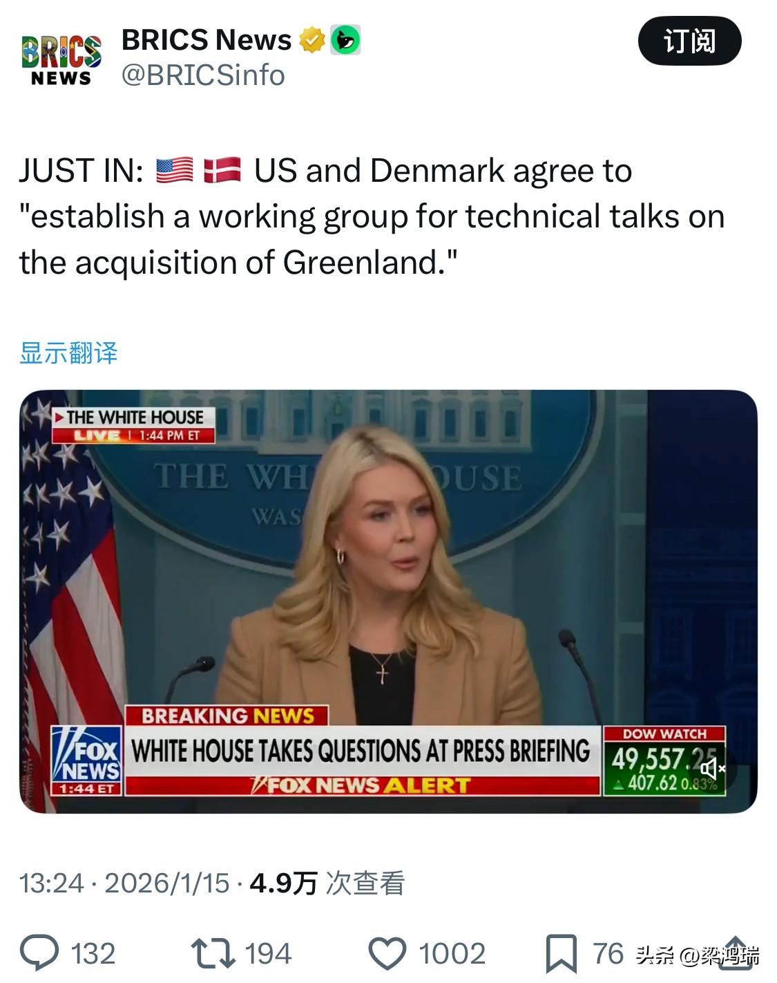 最新消息： 2026 年 1 月 15 日（星期四）白宫新闻秘书 卡罗琳·莱维特