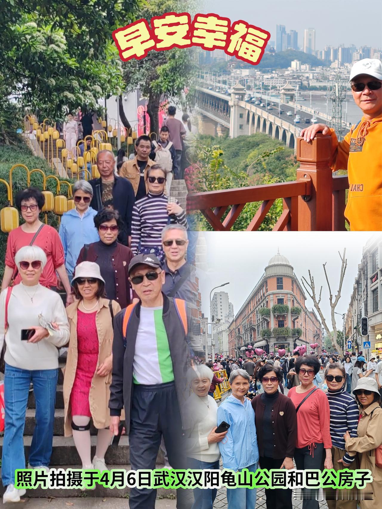 该图片是我家兄弟姊妹本月6号在武汉市汉阳龟山公园和汉口巴公房子游玩时随手拍摄的（