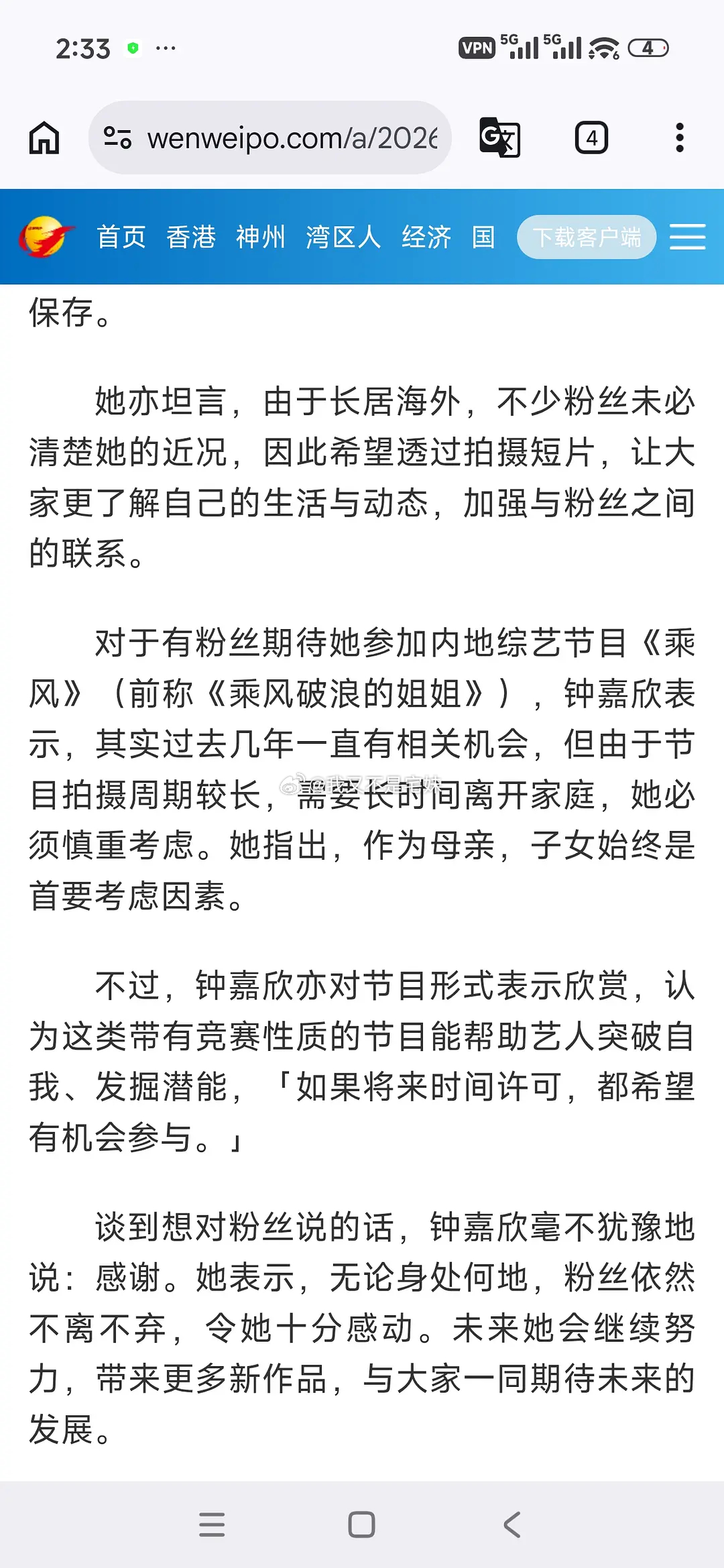 钟嘉欣bb上浪8有望，原来节目组邀请过她，现在终于松口说愿意上节目 