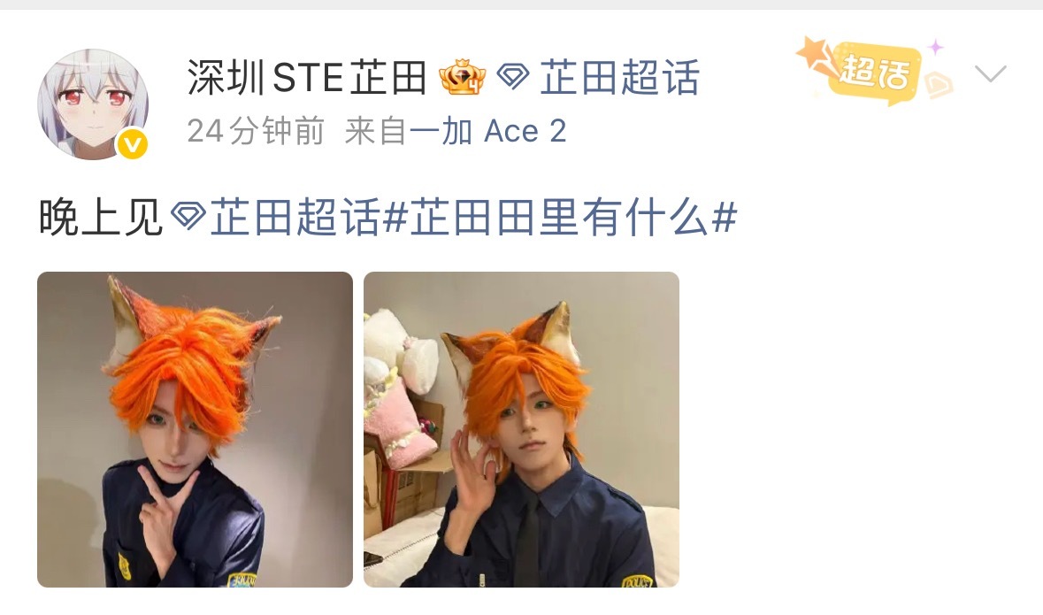 芷田  尼克狐尼克！！🦊2025pelacg优创官