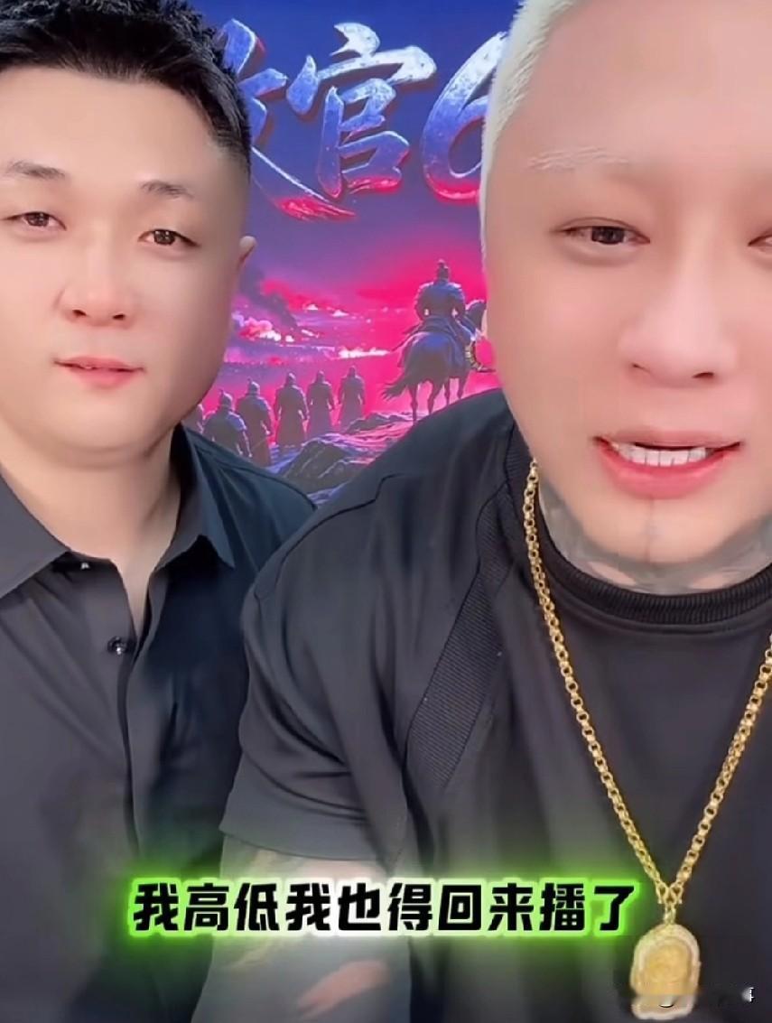 太原老葛回归电商开播，邀请方丈现身直播间，方丈说老葛回归直播了，自己也将回归直播