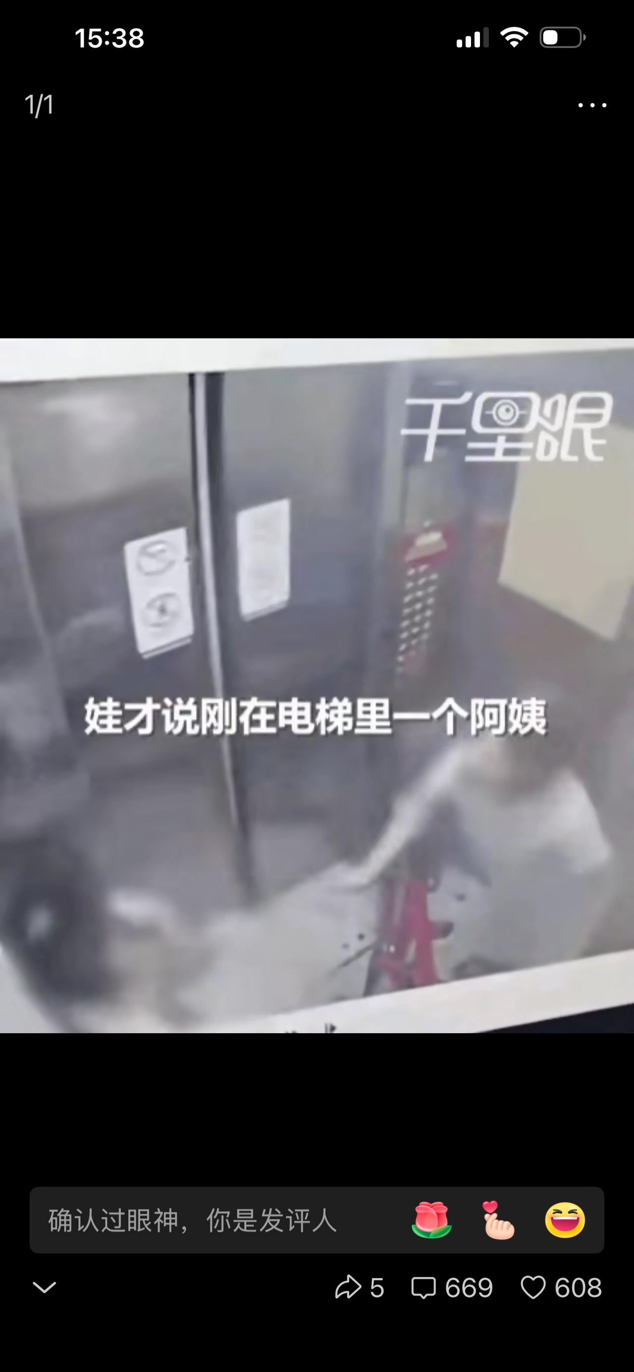 “5岁女孩在电梯里夸了一句自行车好漂亮，同时伸手轻轻地抚摸了一下车把手，居然被对