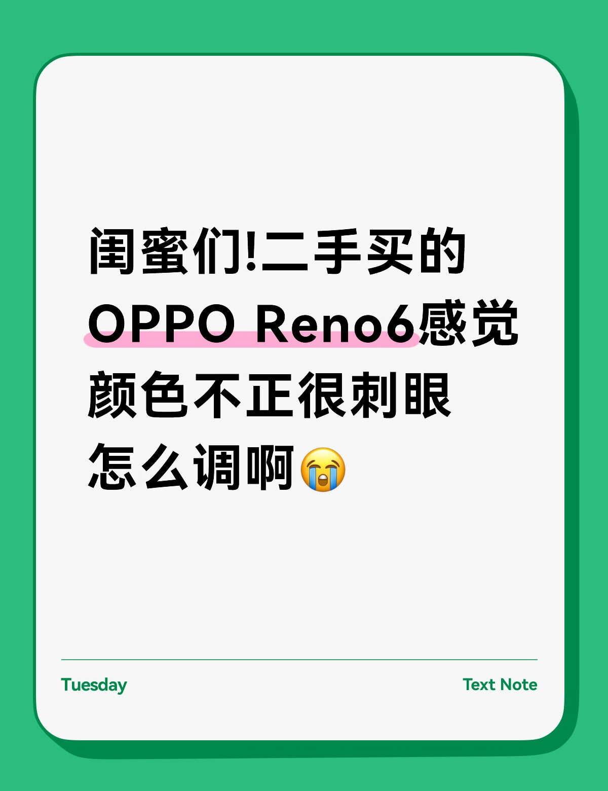 谢谢闺蜜们!拜托了😭
安卓和苹果 安卓手机 拍照手机 国产手机 换手机 手机测