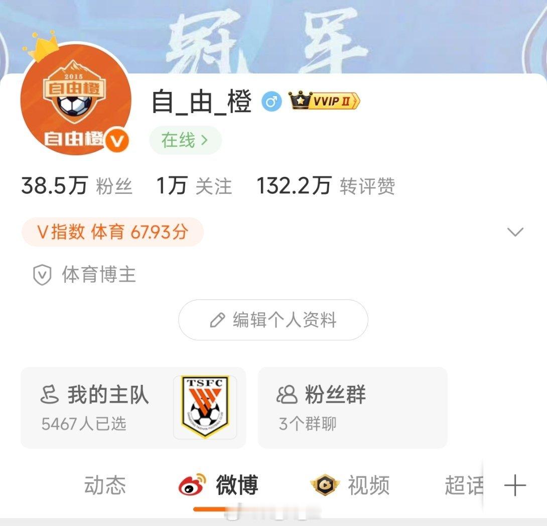 你怎么知道我把主队挂上主页了  一起把泰山队挂在主页上山东泰山