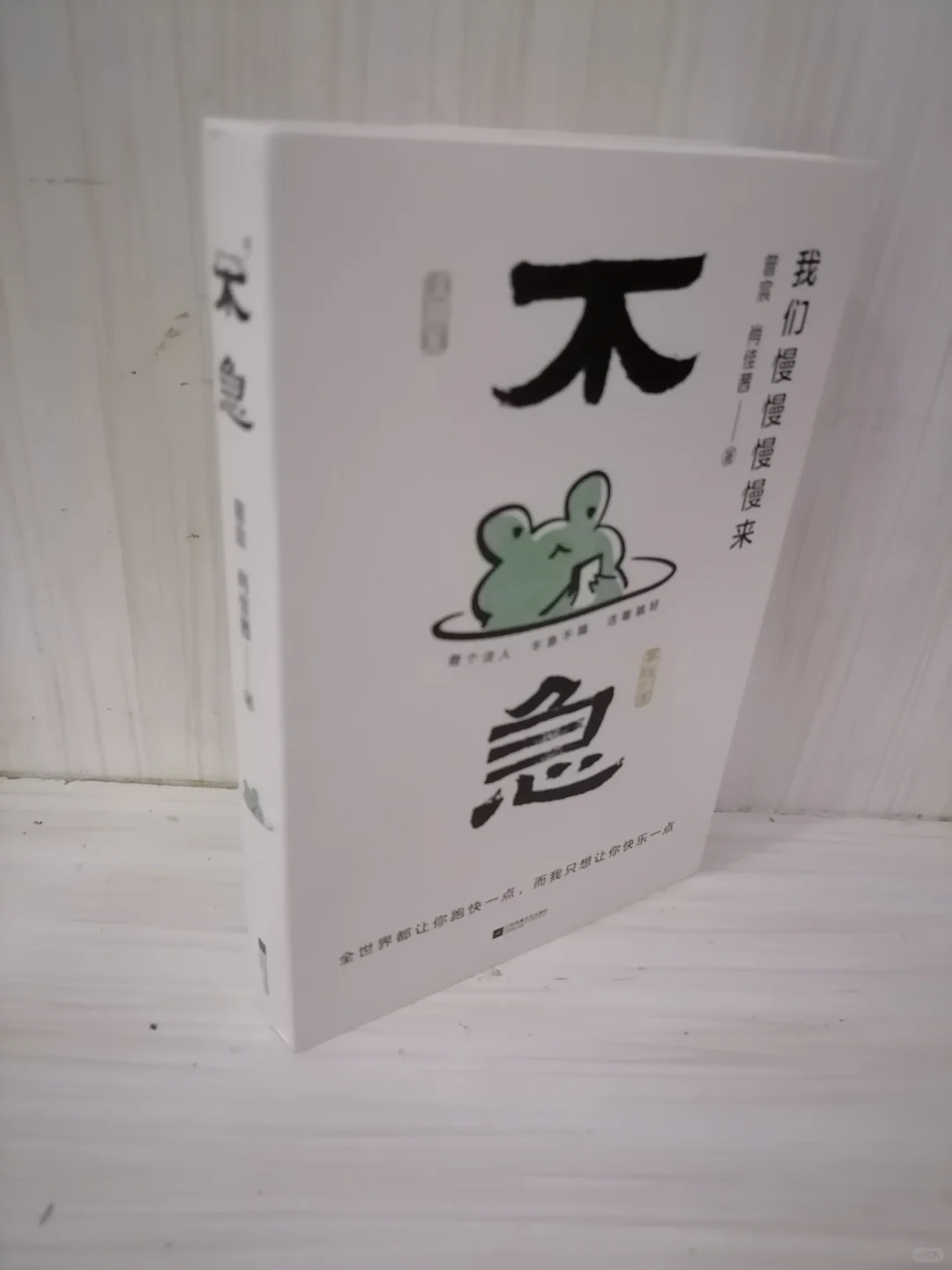 寻回生活的节奏，享受人生旅程的每一步