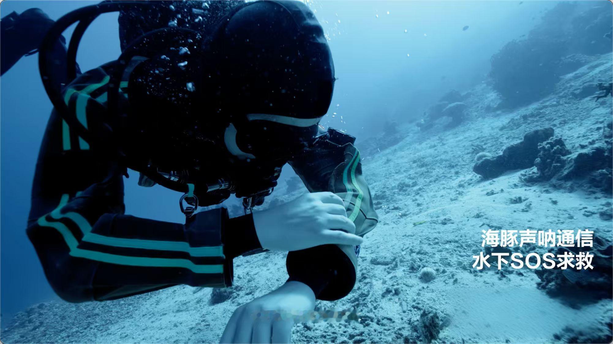 有没有人跟我一样，对华为WATCH Ultimate 2那个“海豚声呐通信”特别