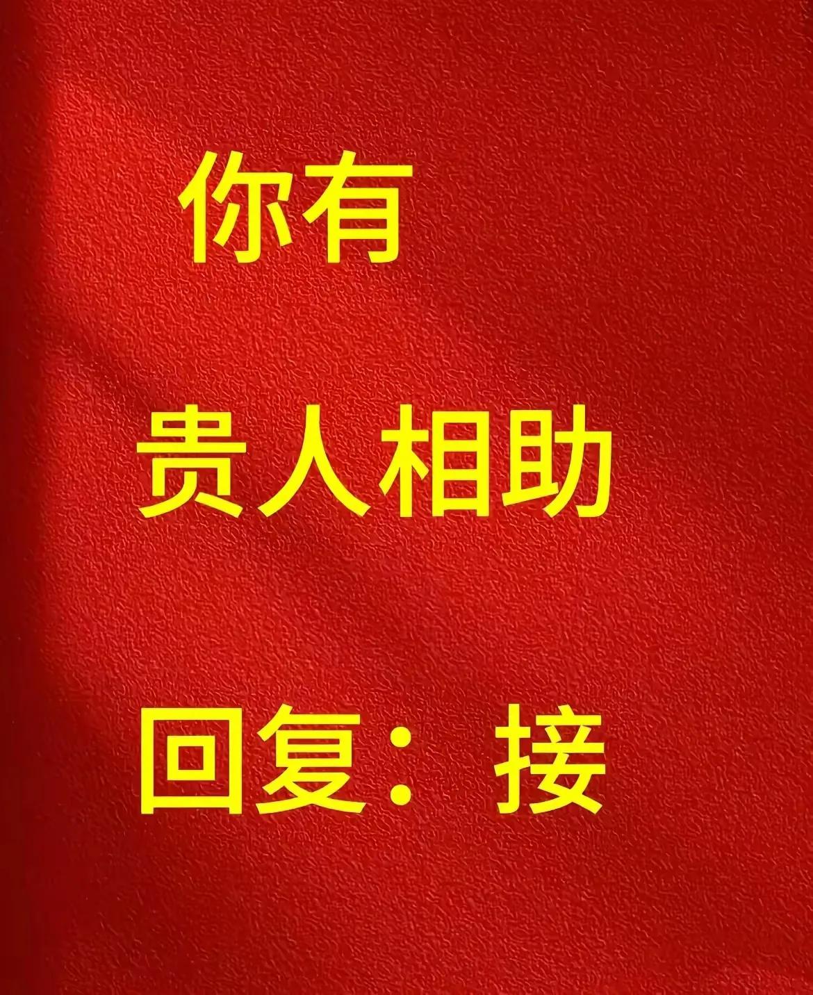 喜讯即临，您的职场旅程将迎来璀璨转折：一位重量级领导正欲伸出援手，委以重任，让您