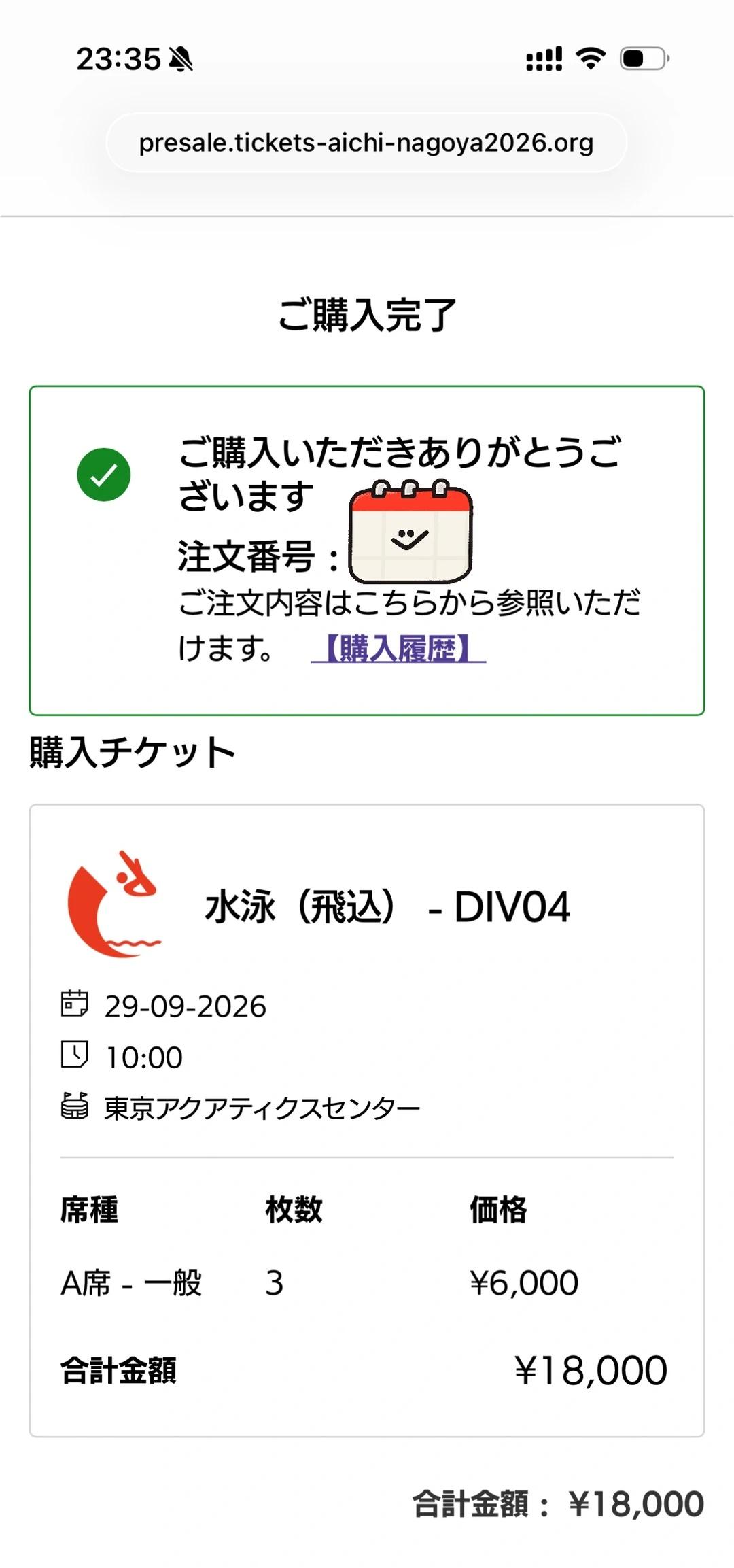 中国跳水队的兵来了！
亚运会 跳水 陈芋汐