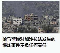 以色列虽然在加沙为所欲为，但这种做法必然是有压迫就有反抗，现在看来反抗力量还不少