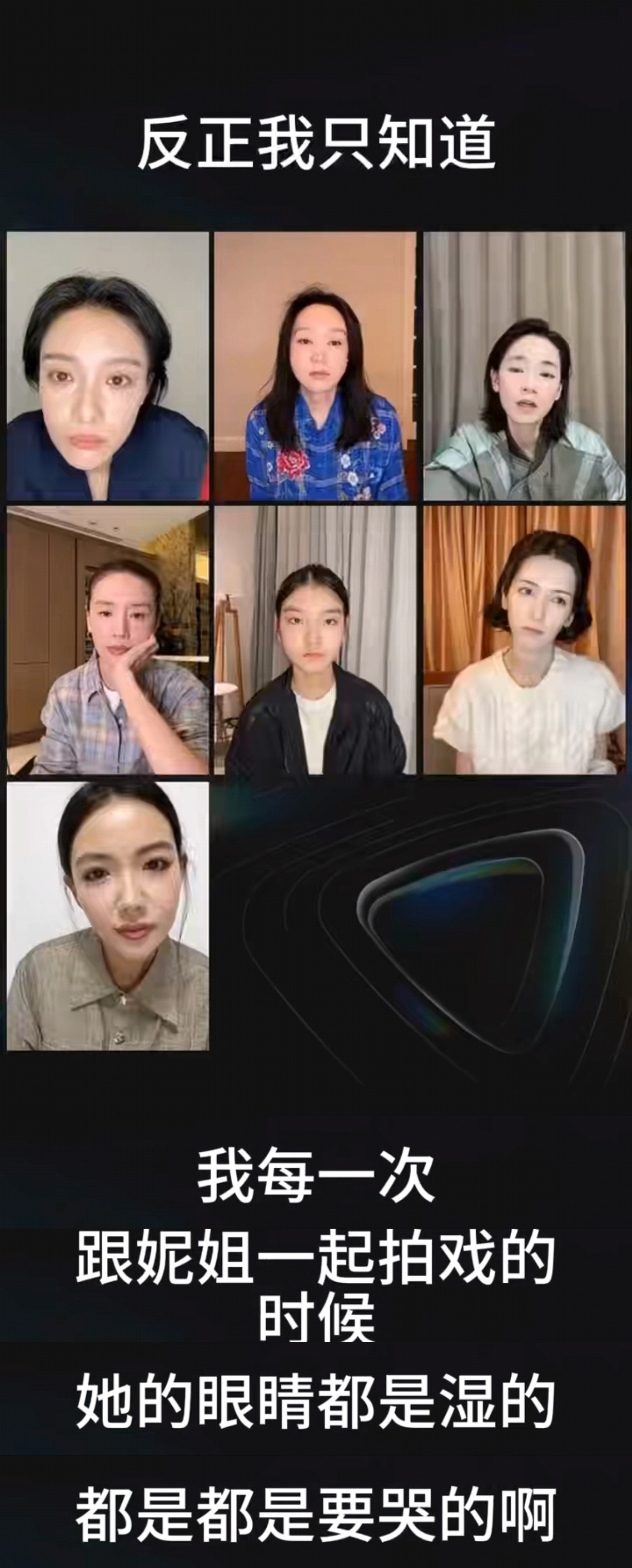 倪妮拍戏期间眼睛都是湿的 刘雅瑟说真的东西是骗不了人的，她观察到拍戏期间倪妮眼睛