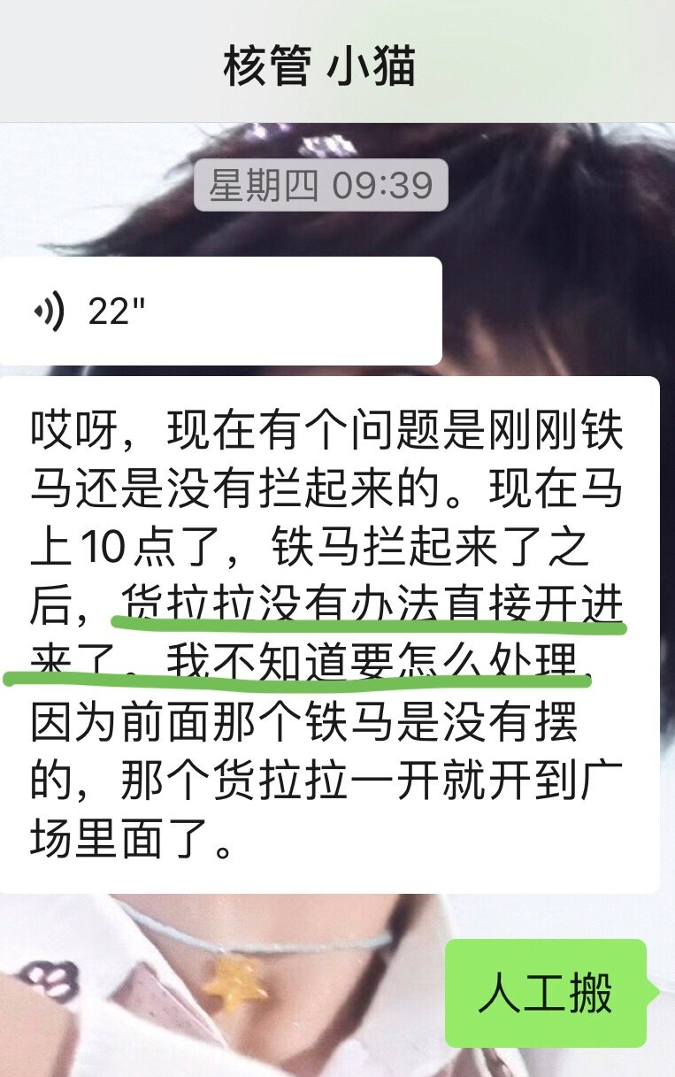 在群里告诉过你了4点没有满意的答复我们会直接发微博艾特提出问题1️⃣这次志愿者为