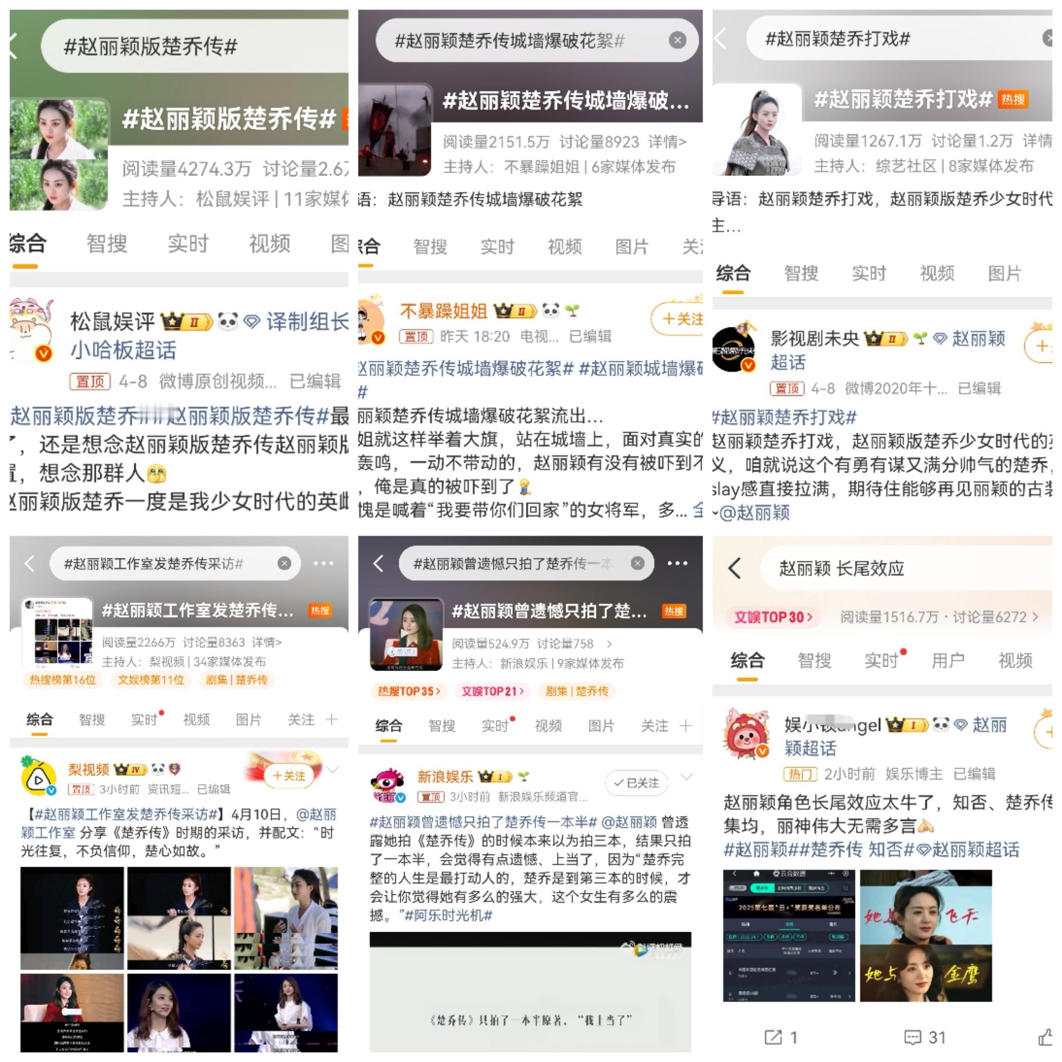 楚乔传 全员下场每天都下场的只有这一位赵丽颖曾遗憾只拍了楚乔传一本半