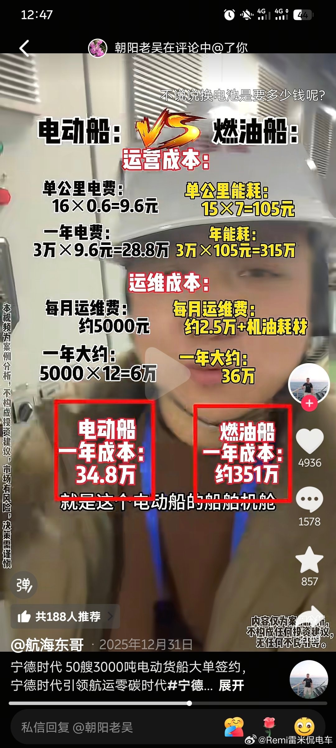 原来货运轮船也开始做换电了15分钟换电，比加油还快 