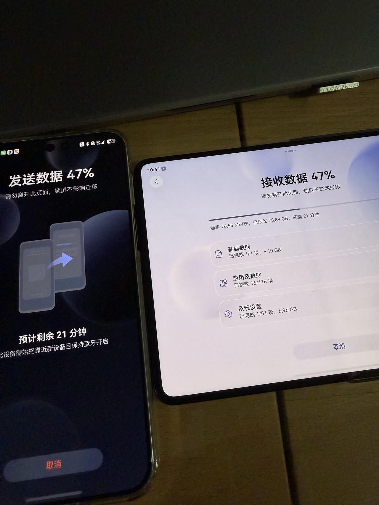 导资料中，正式用折叠屏当主力机了，把华为Mate80ProMax的资料导入华为P