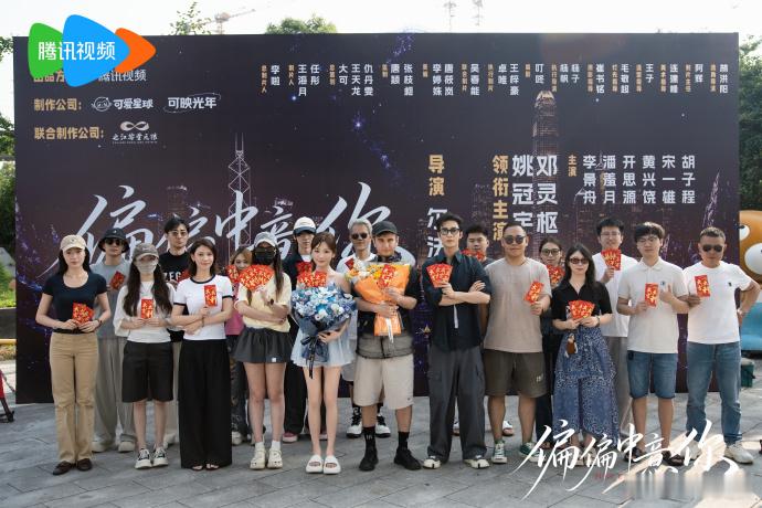 【每日组讯】短剧偏偏中意你 由姚冠宇、邓灵枢领衔主演的腾讯视频微短剧《偏偏中意你
