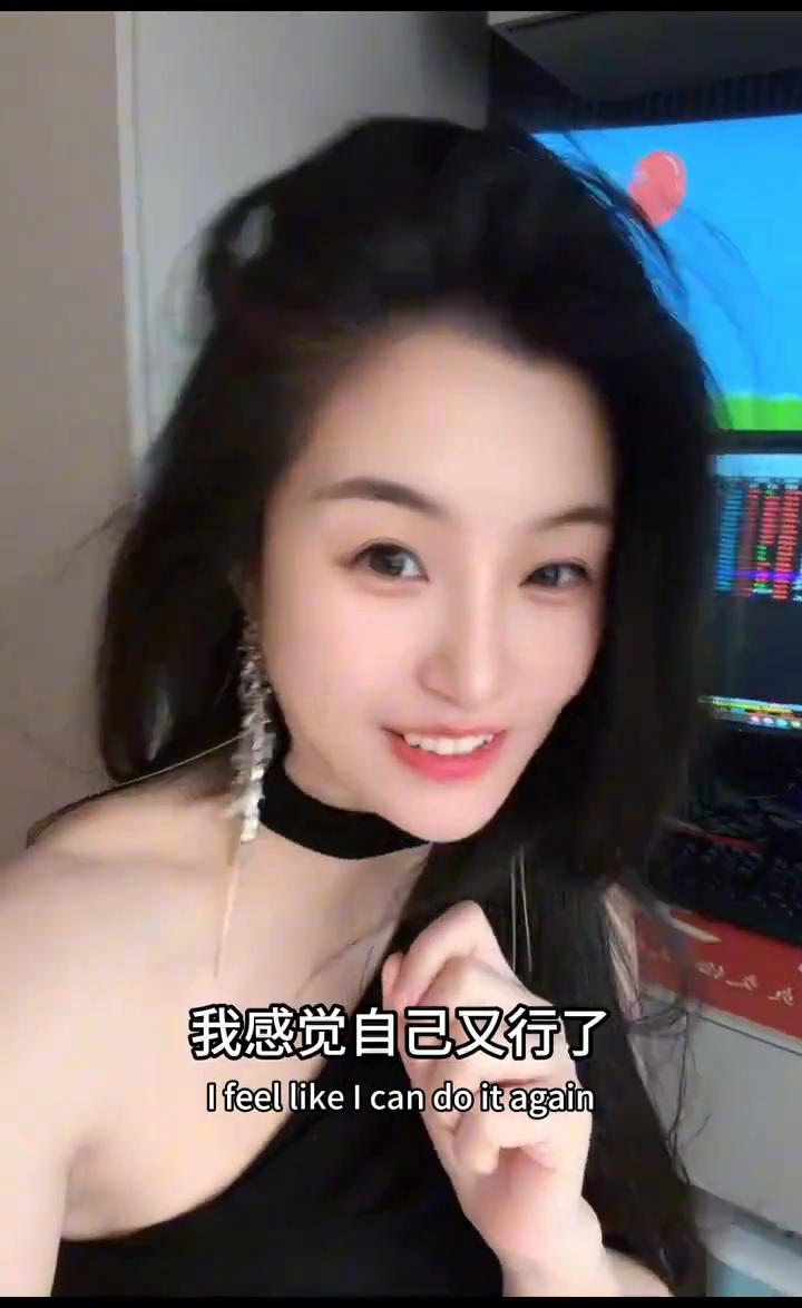 今天不需要厉害的哥哥，我感觉自己又行了。想要女人快乐就这么简单。