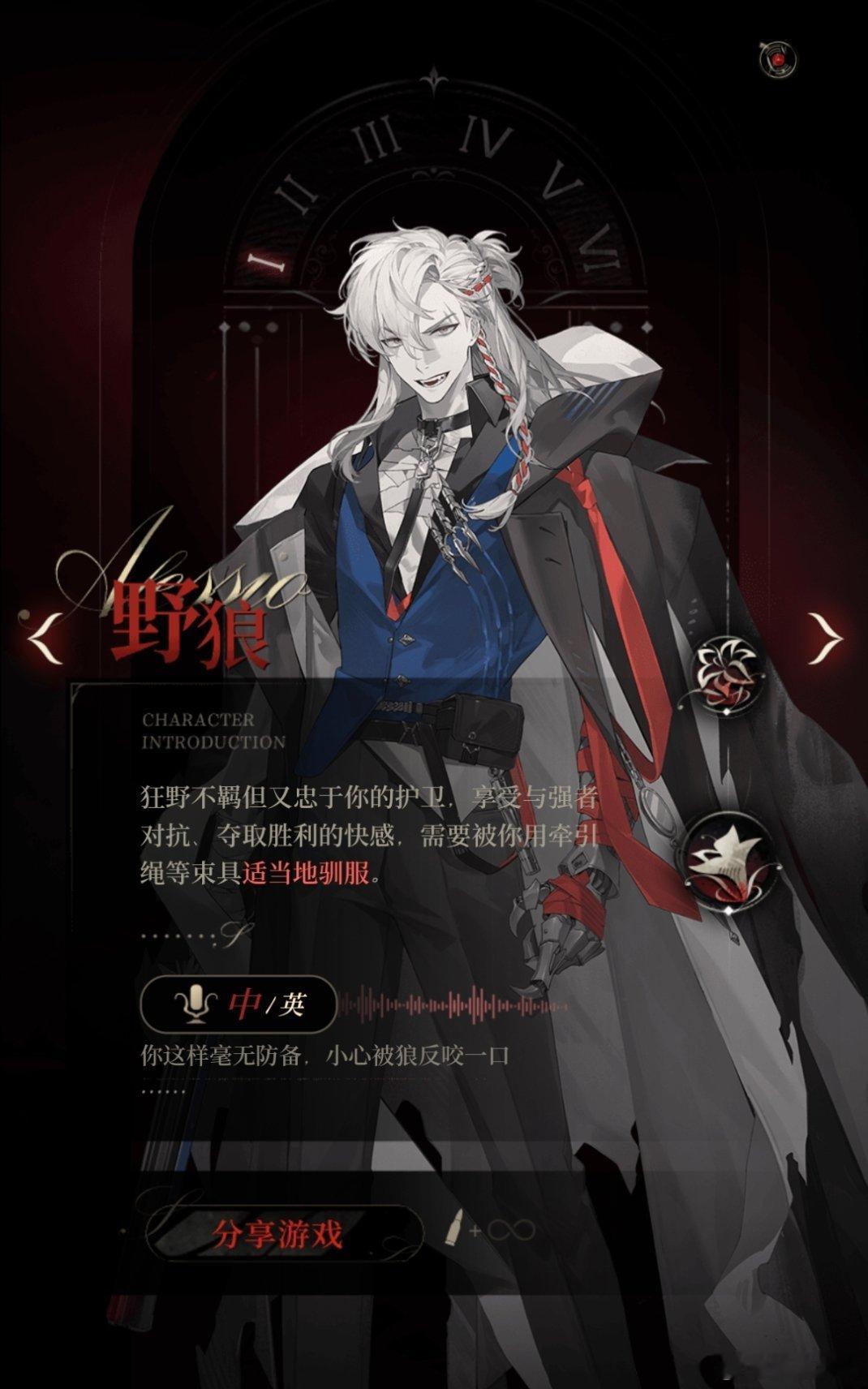 夜幕之下游戏 全员恶人，放飞XP？有意思，每个角色的设定都好带感！小提示：这个是