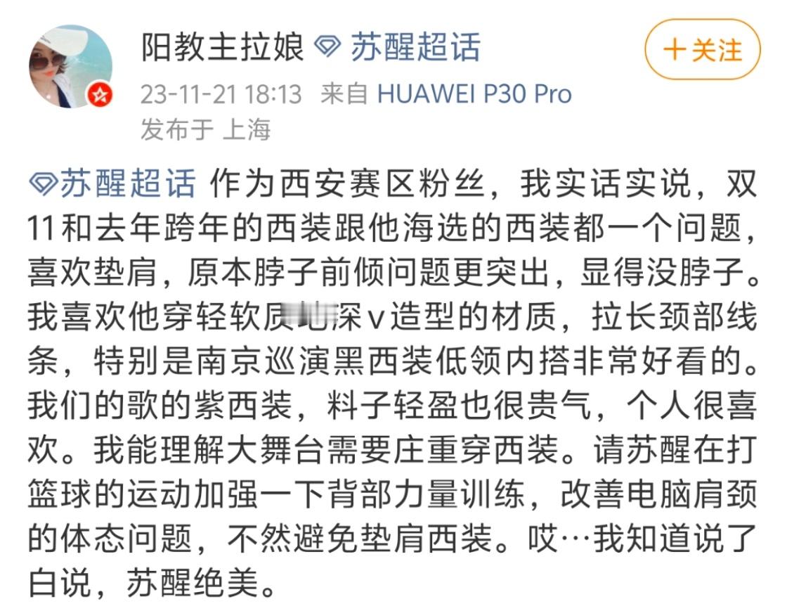1️⃣裙里造谣sx演唱会迟到早退2️⃣红西装事件之后顺杆踩sx妆造和体态3️⃣去