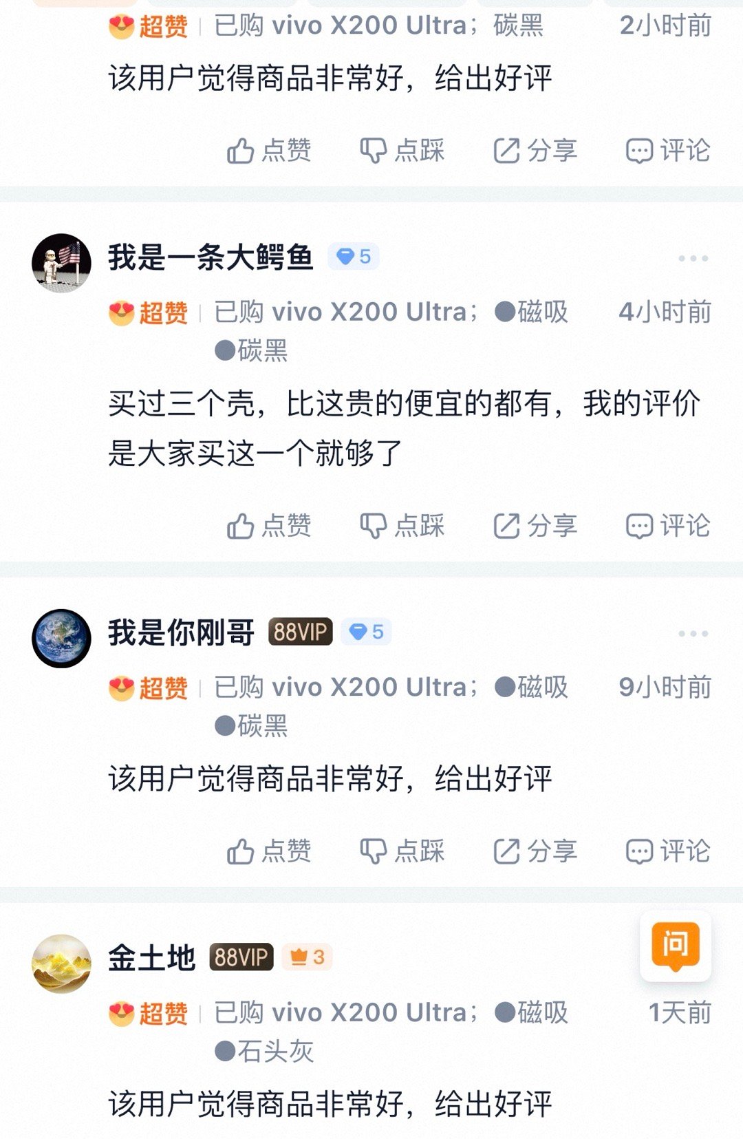X200Ultra 013，兼顾好手感与基础防护，是一款均衡的养老手机壳[嘻嘻]