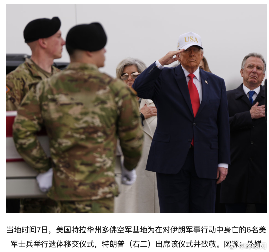 #美媒用旧视频掩盖特朗普失礼行为#【争议大了！外媒：使用旧视频掩盖特朗普“失礼行