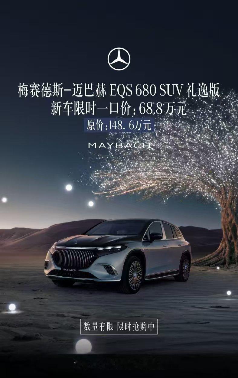 史上最便宜迈巴赫，它…来了！68万迈巴赫，新车开回家。 ​​​
