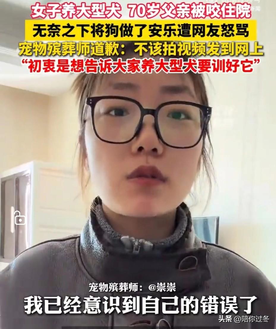 父亲被女儿百斤犬咬住院，狗被安乐死！
看着挺唏嘘的，狗主人不是没试过训犬、戴嘴套