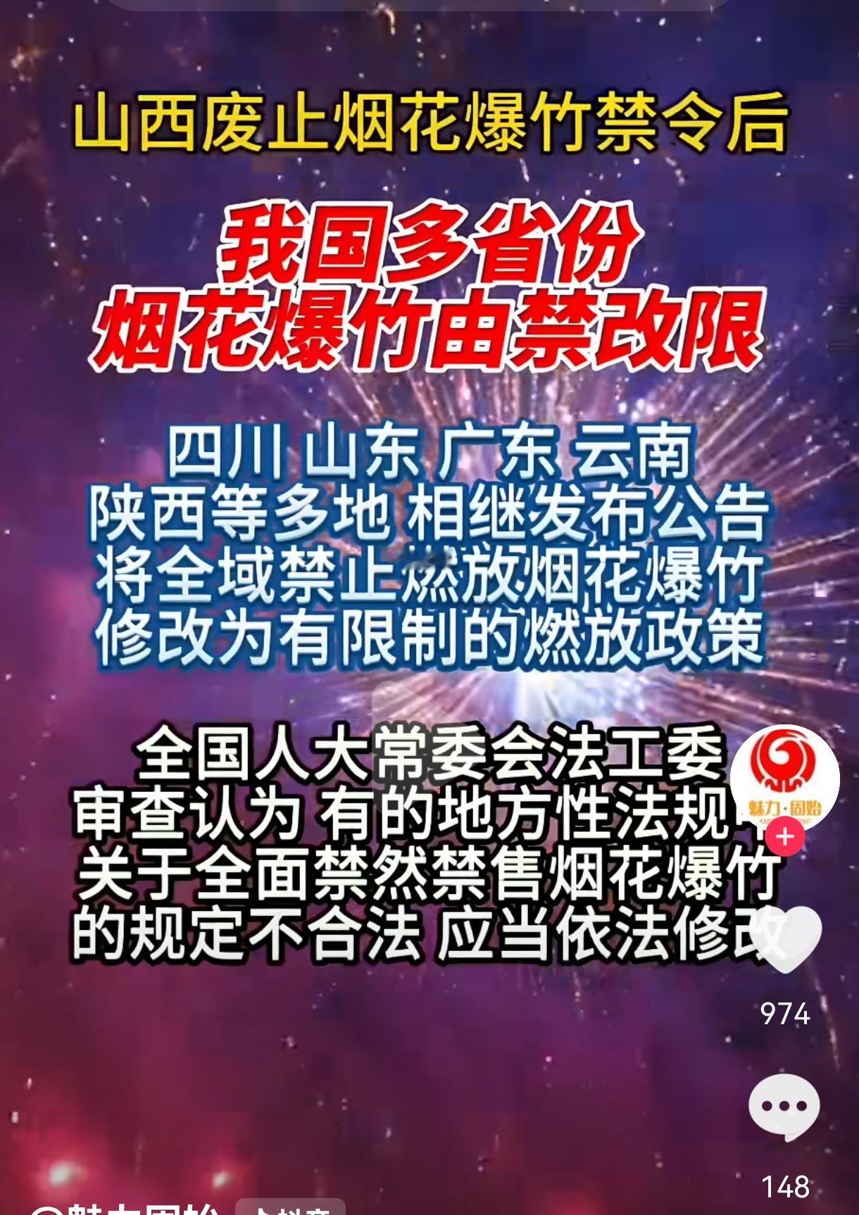 你同意禁止燃放烟花爆竹吗？
这个问题，一直存在争议。春节是我们中国人一年中最重要