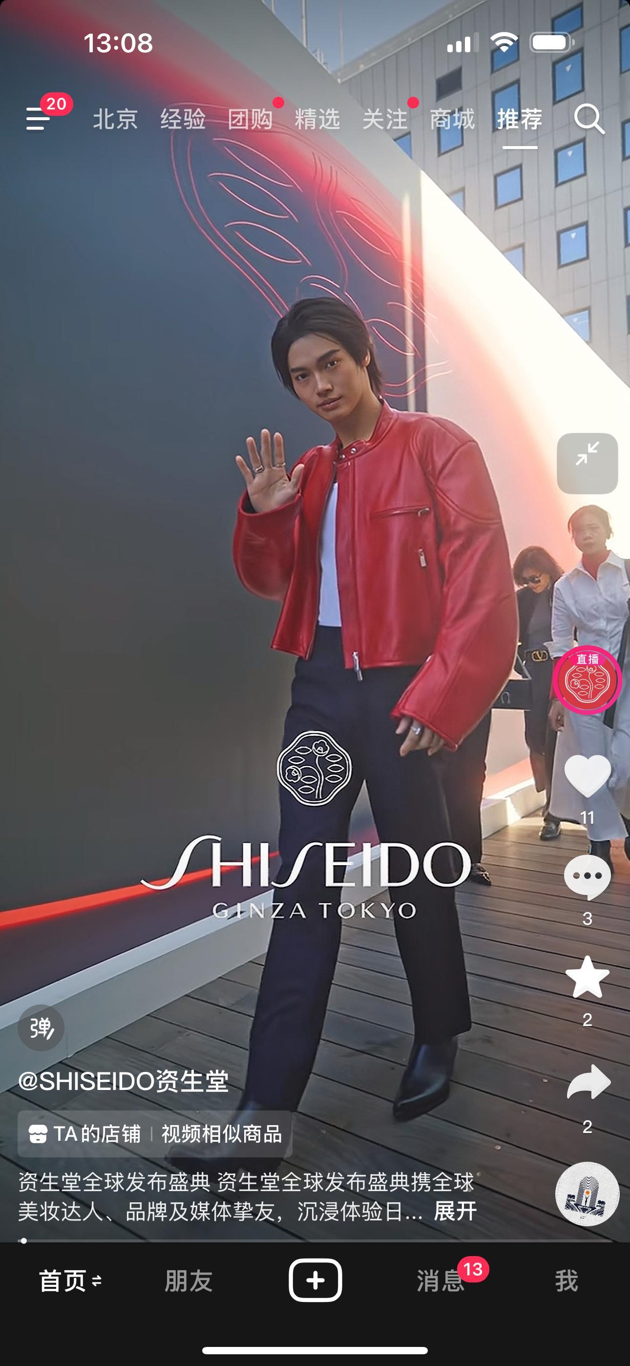 资生堂你…… ​​​