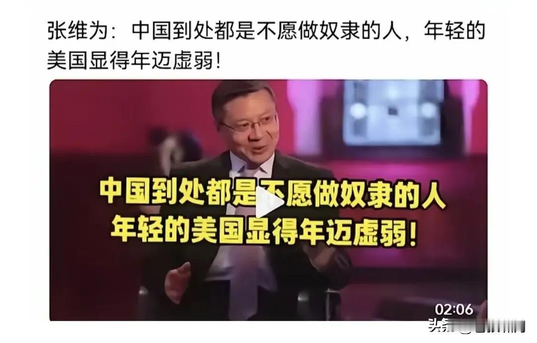 年轻的年迈，
美帝的霉帝。

公公的私宫，
维为的无为。