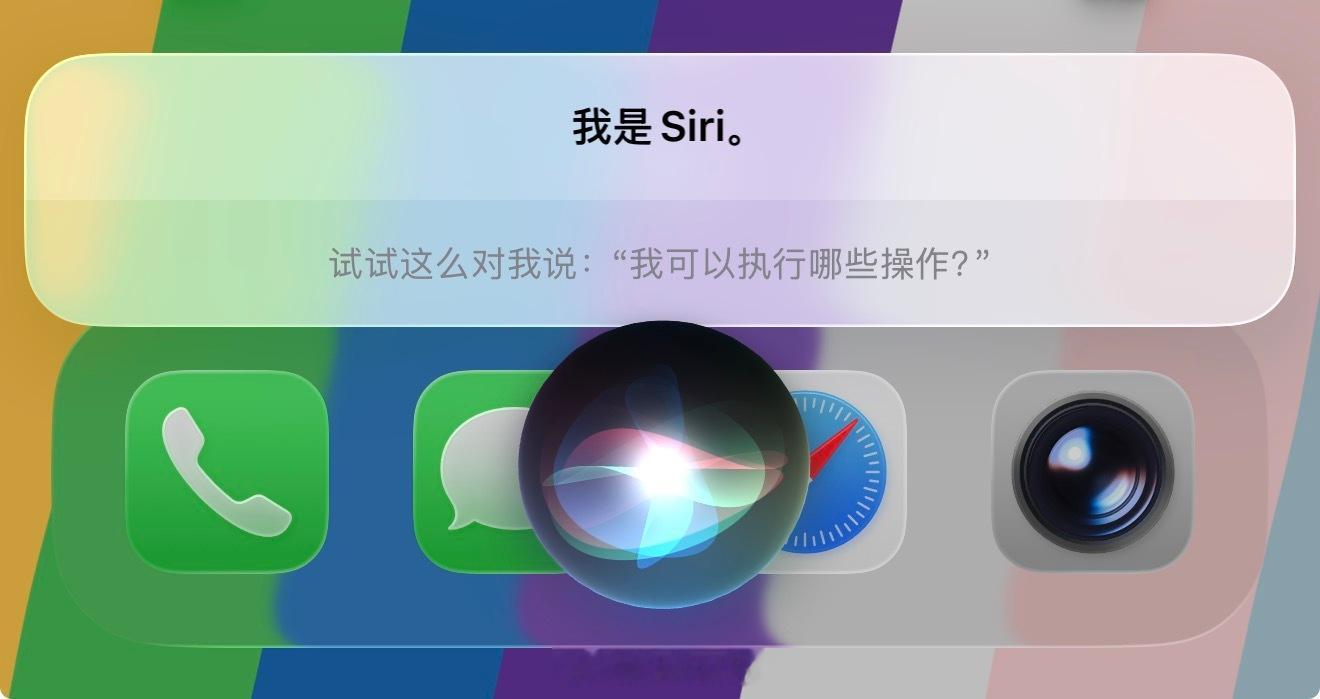 你多久没喊过SiriWWDC26将至，全新AI版Siri传闻满天飞。从前偶尔喊S