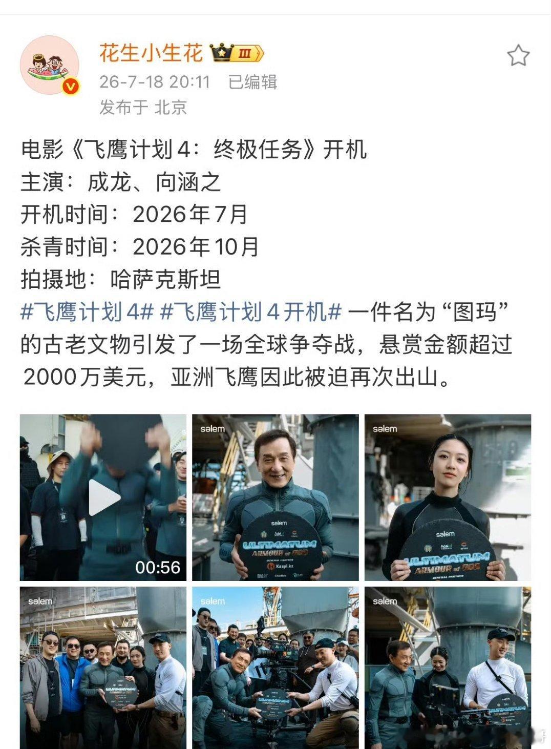 向涵之的资源终于向三里屯其他小姐妹靠近了 