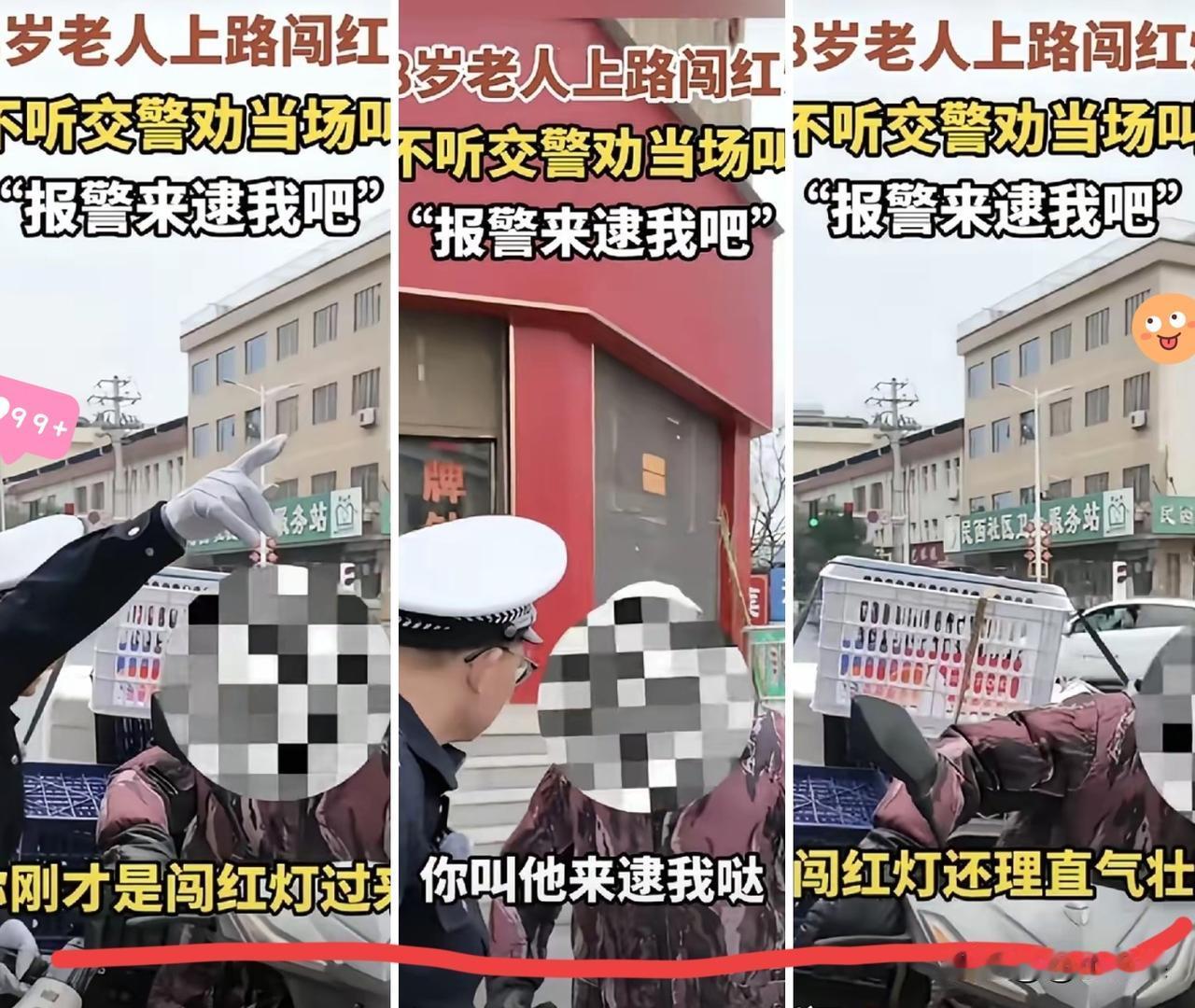 太嚣张！安徽宿松78岁老人闯红灯还推搡交警，拿年龄当挡箭牌真的太离谱！

老人骑