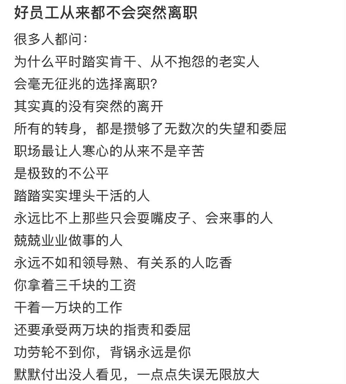 怎么说，遇到一个伯乐特别重要，我遇到现在的老师，真的每天浑身是劲，真的想住公司得