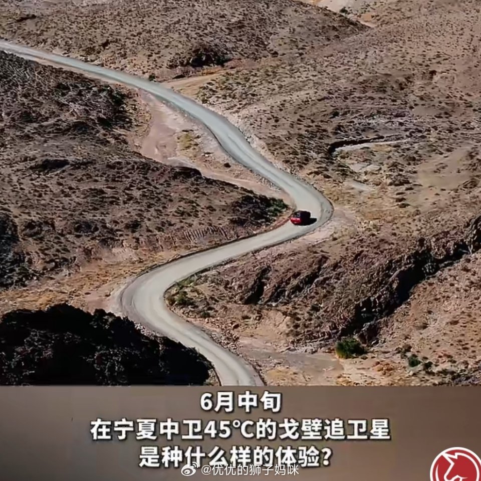 遥测工程师们真的太拼了，正午的戈壁滩跟火炉似的，他们却得顶着烈日出发，一路赶到任