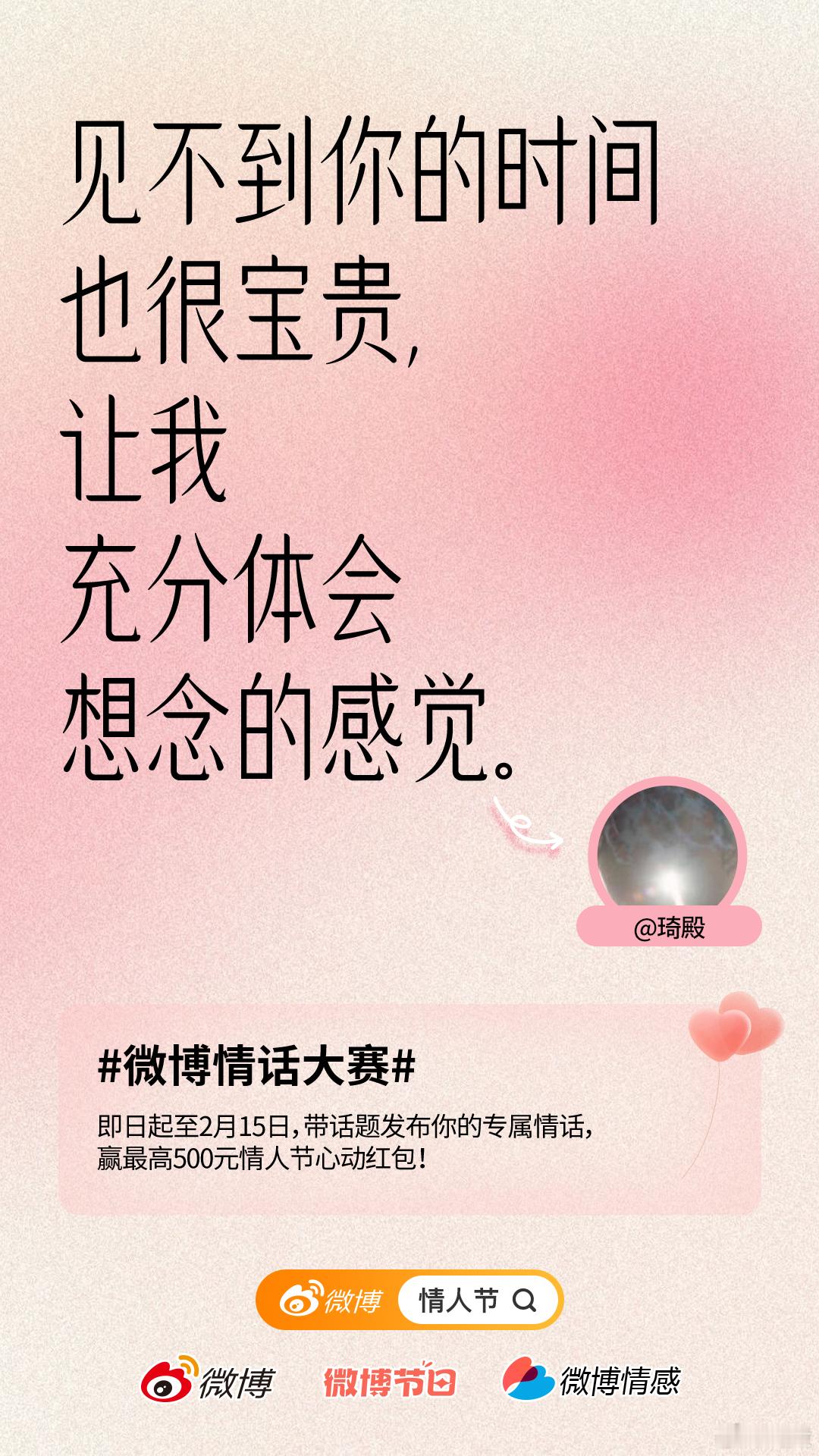见不到你的时间也很宝贵，让我充分体会想念的感觉。  