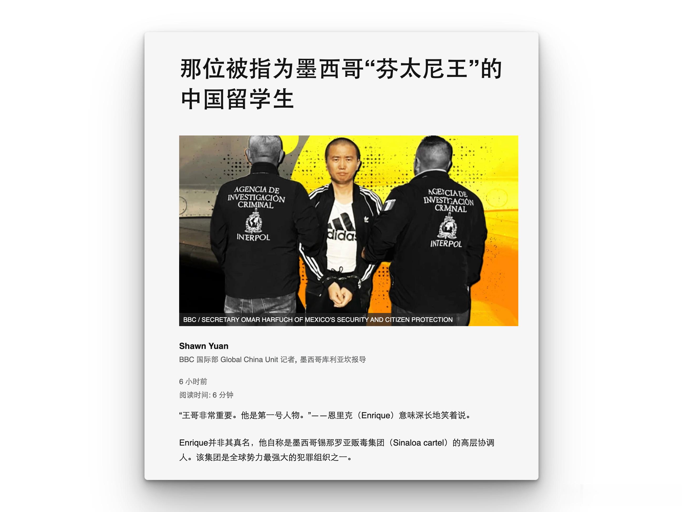 司法部文件显示，被称为“芬太尼之王”的“王哥”，是39岁张智栋。张智栋于2024