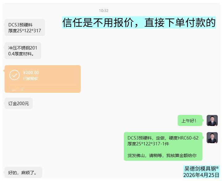 信任你的客户，是不需要报价的，直接下单给定金的。

 不信任你的，开口就问多钱，