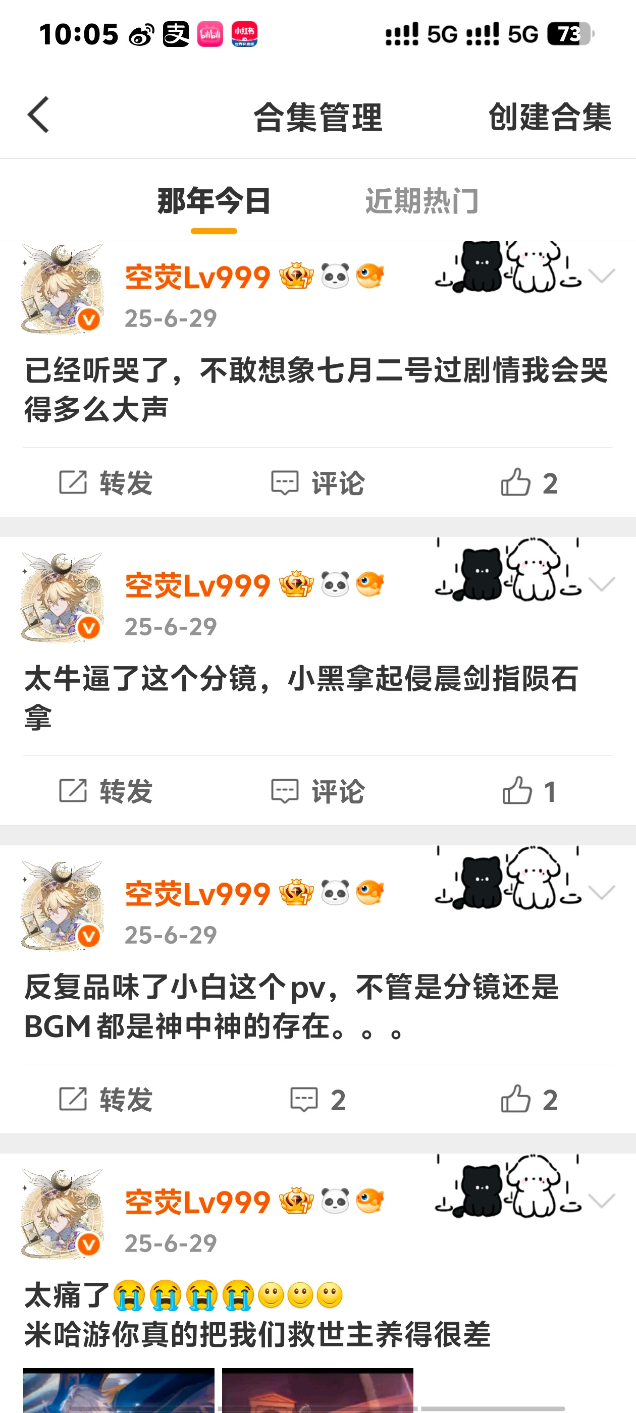我不行了 