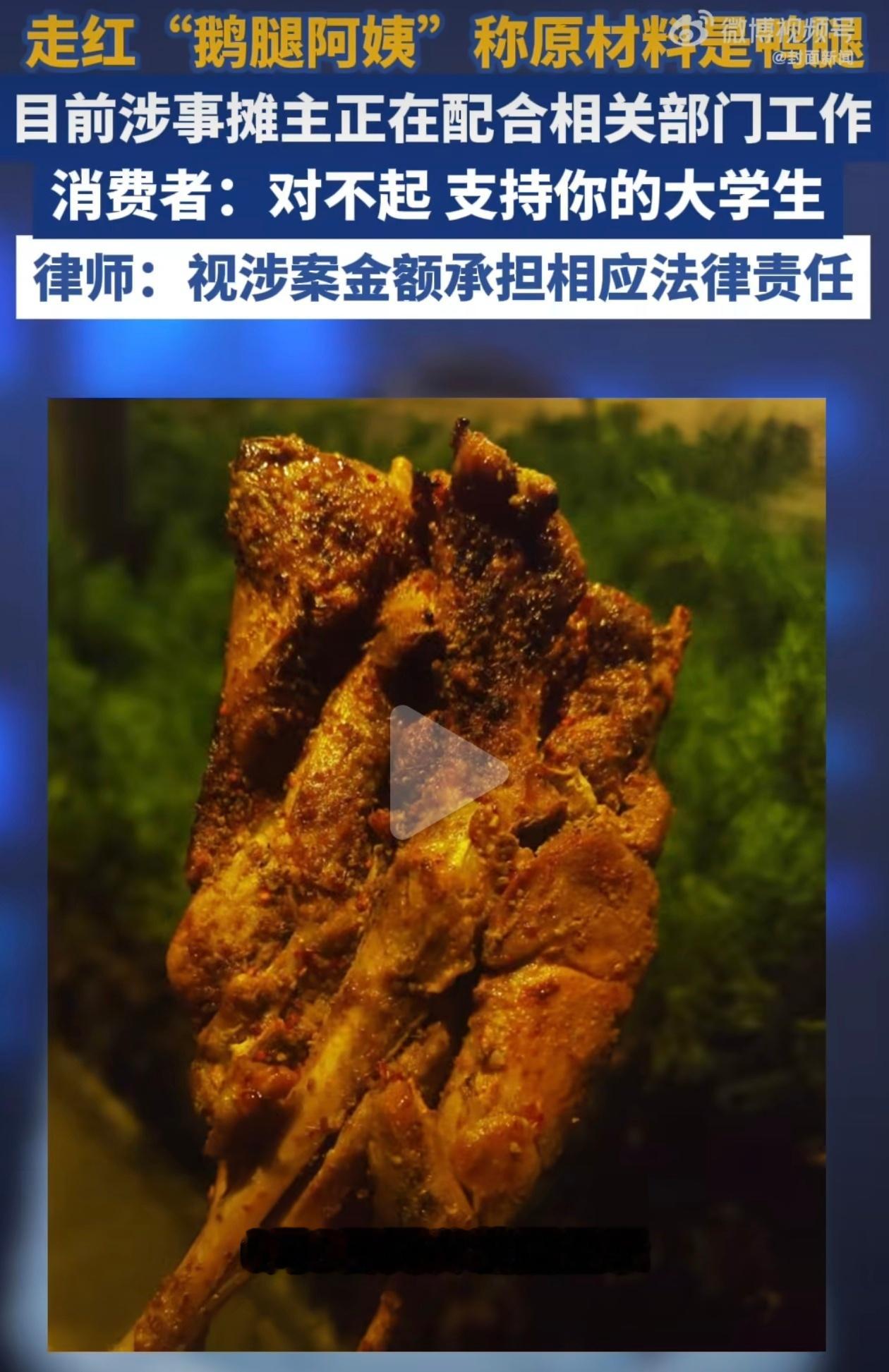 僵尸鸭腿像调味重的东西果然得多注意，要不然还真吃不出来，不过……鸭腿和鹅腿口感到