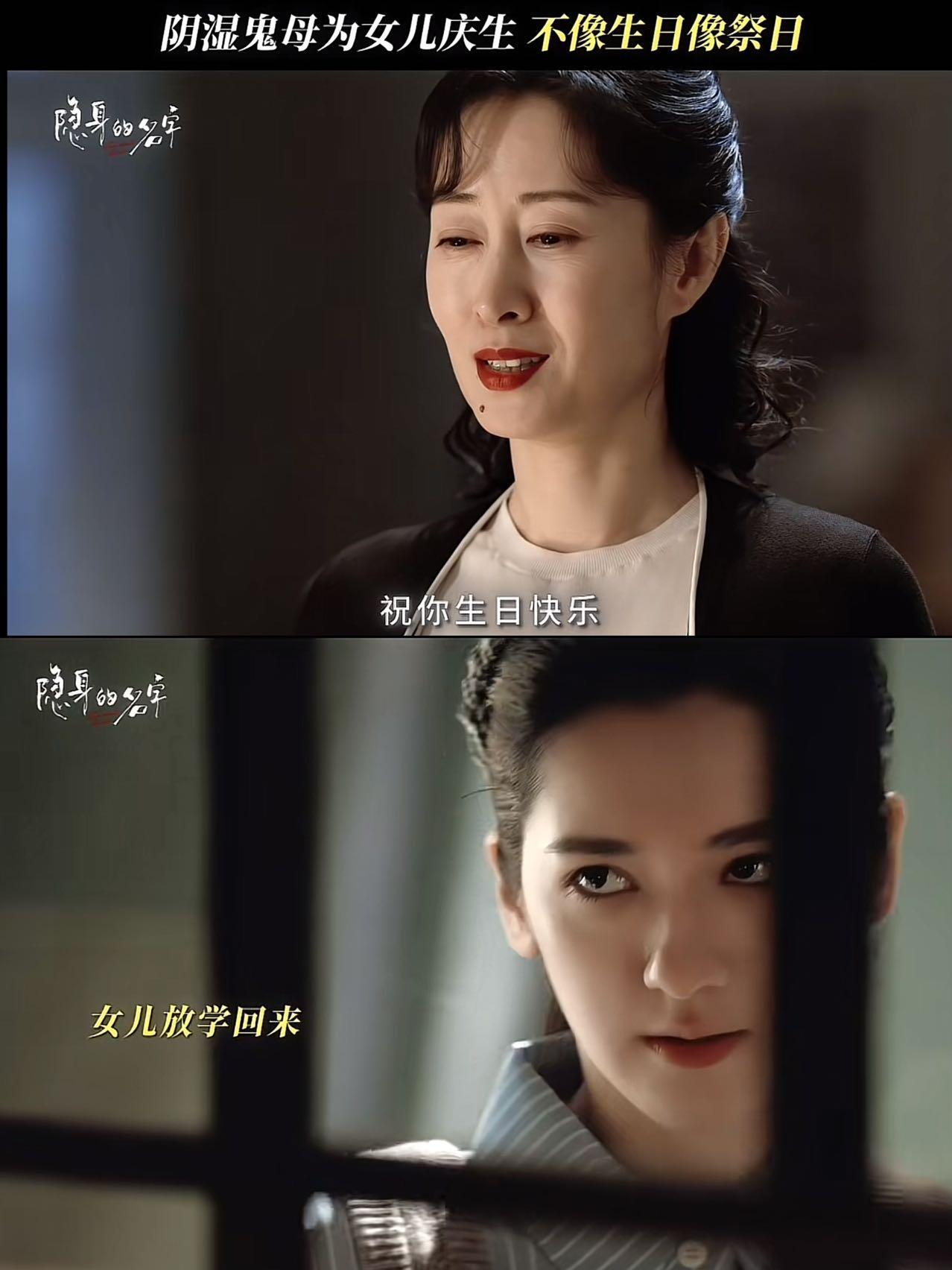 刘敏涛《隐身的名字》人设太带感！饰演葛文君，表面优雅体面，实则控制欲拉满，以爱为