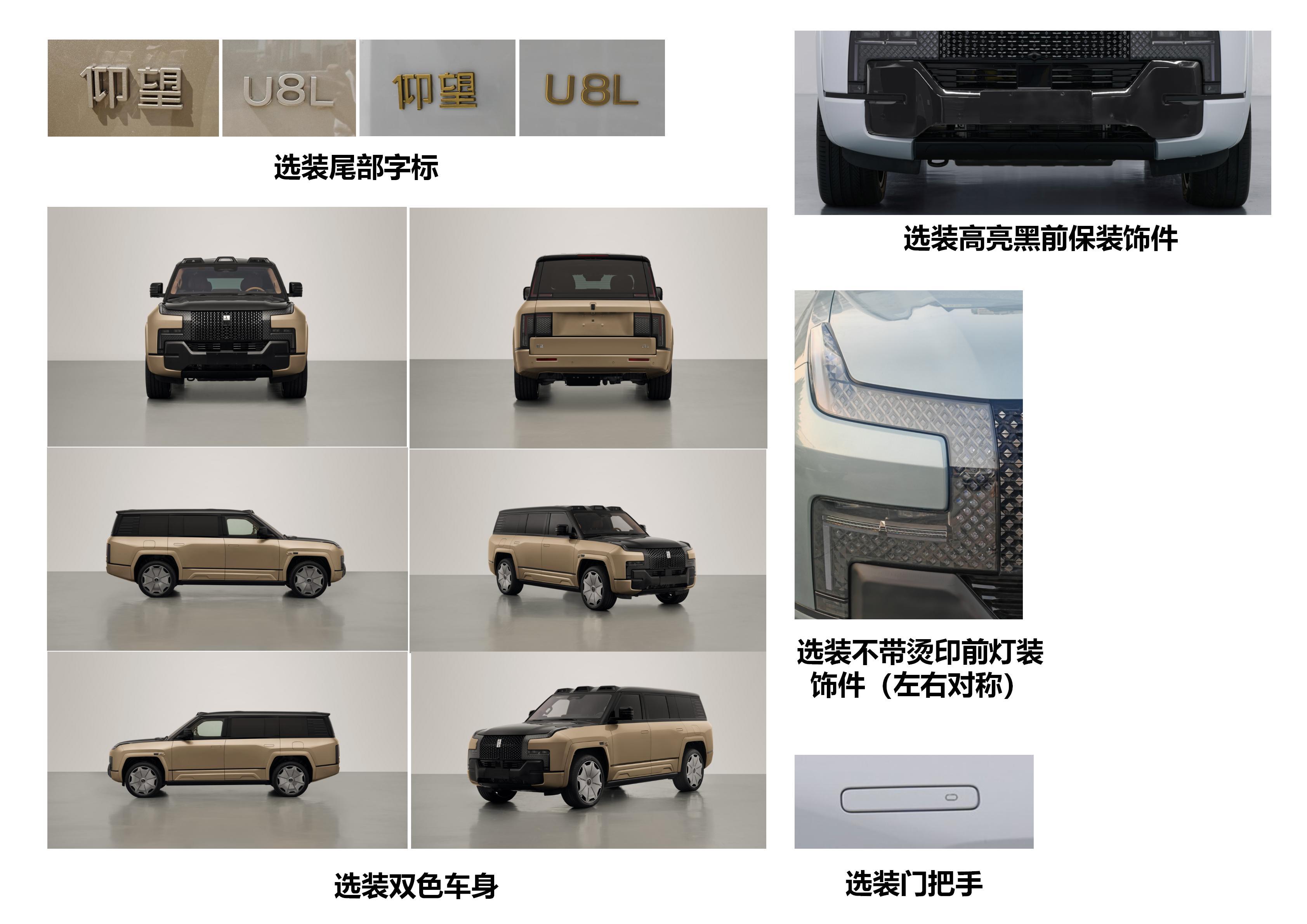 仰望 U8L 这才是真正的高端大气上档次！太帅了。- 长宽高分别为5400/20