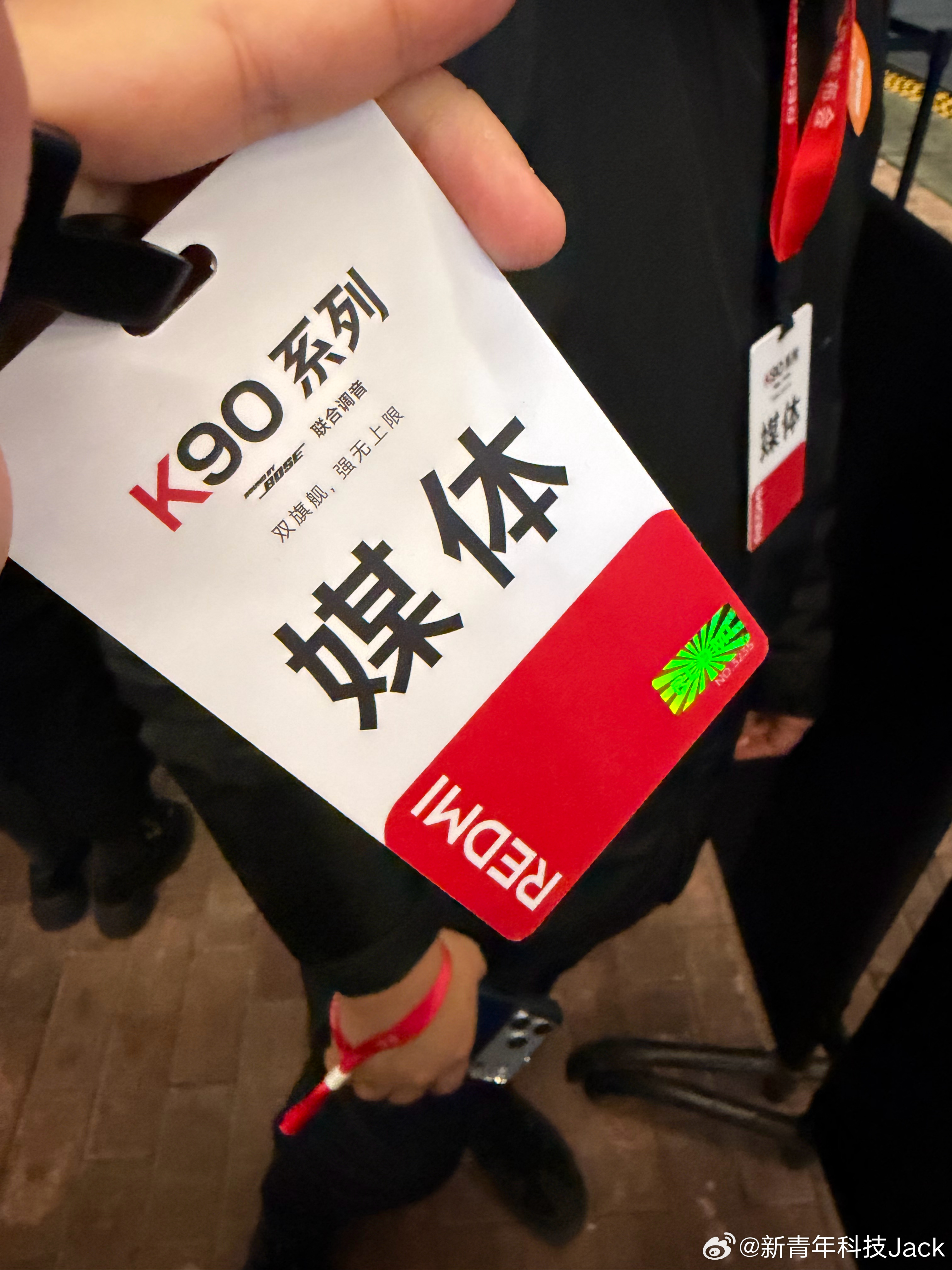 红米K90发布会到K90发布会现场了，听说今晚陈奕迅会来？[笑而不语]  ​​​