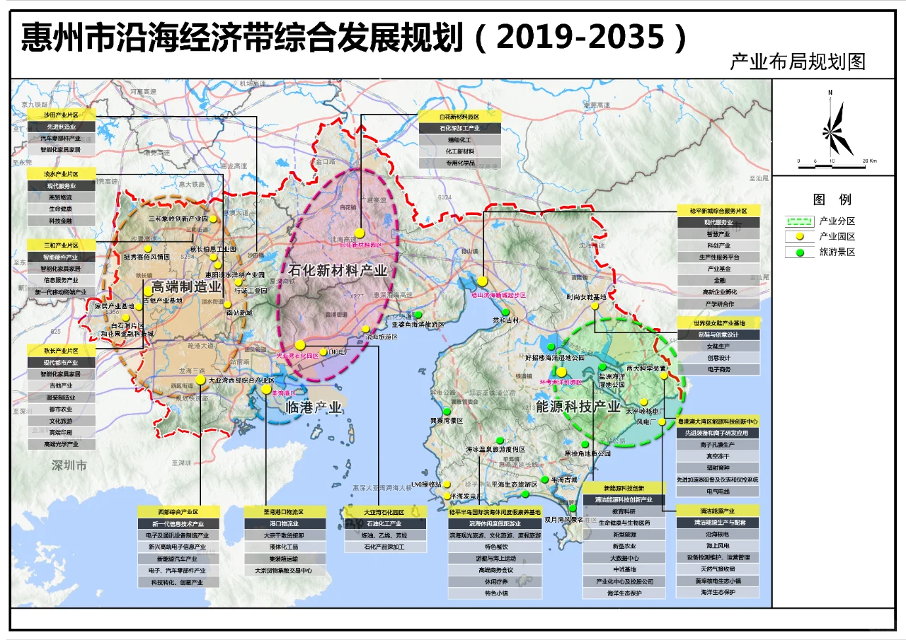 惠州市沿海经济带产业布局规划图