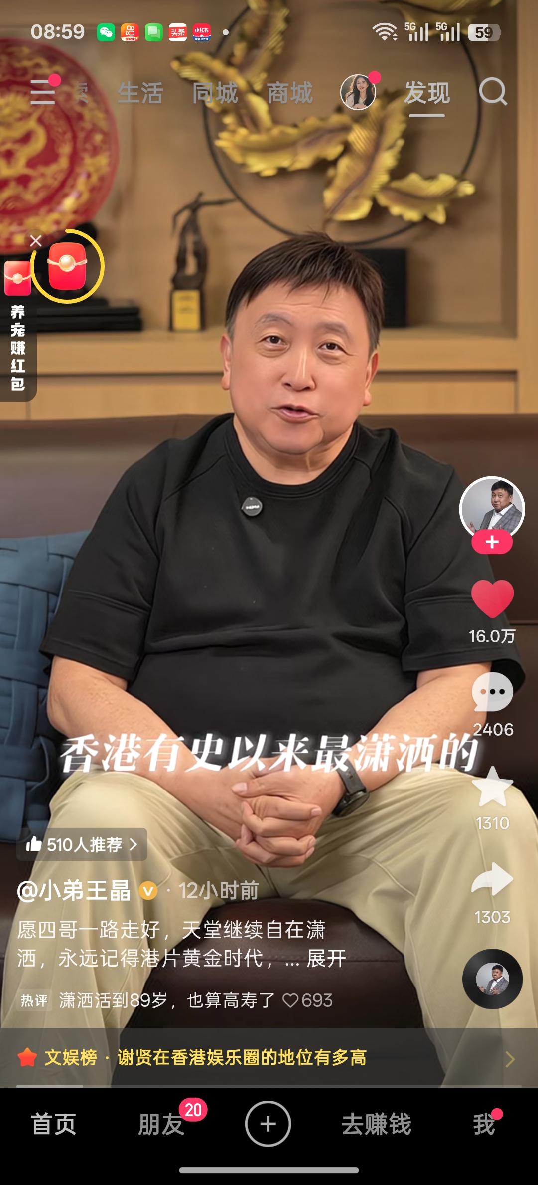 刚刚看到香港著名导演王晶发的一个怀念谢贤的视频，视频中的王晶深情真挚的告白非常打