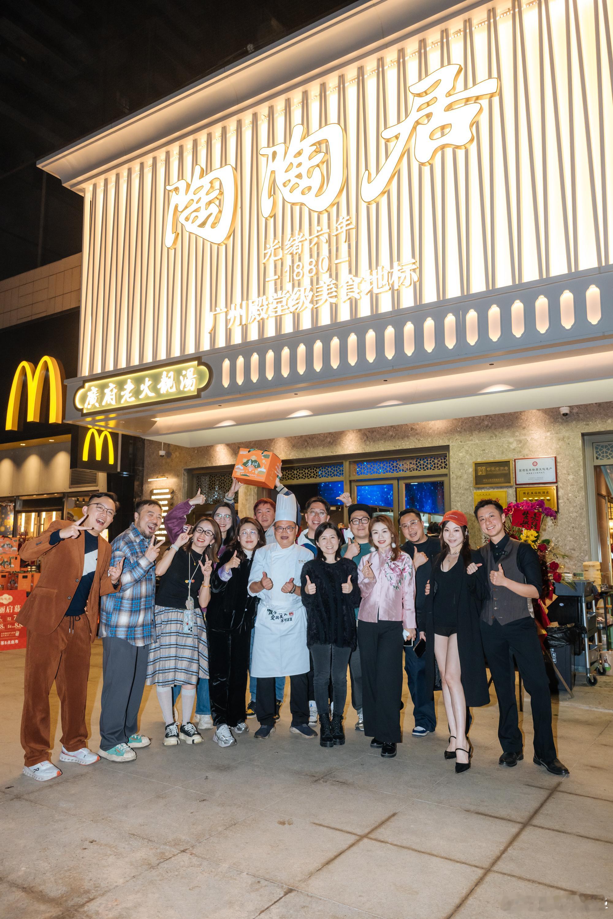 深夜的城市，总需要一点慰藉。打卡陶陶居全新第45号分店，延续一贯的匠心手作，现场