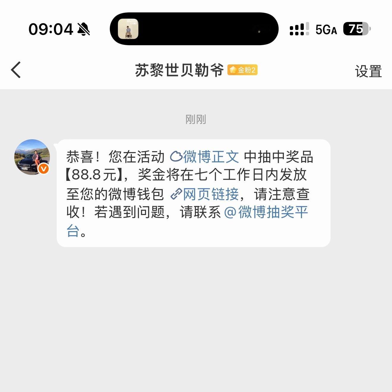 这不是巧了么，绝对没有黑幕啊  我凭本事赚的钱哈哈哈哈哈哈  