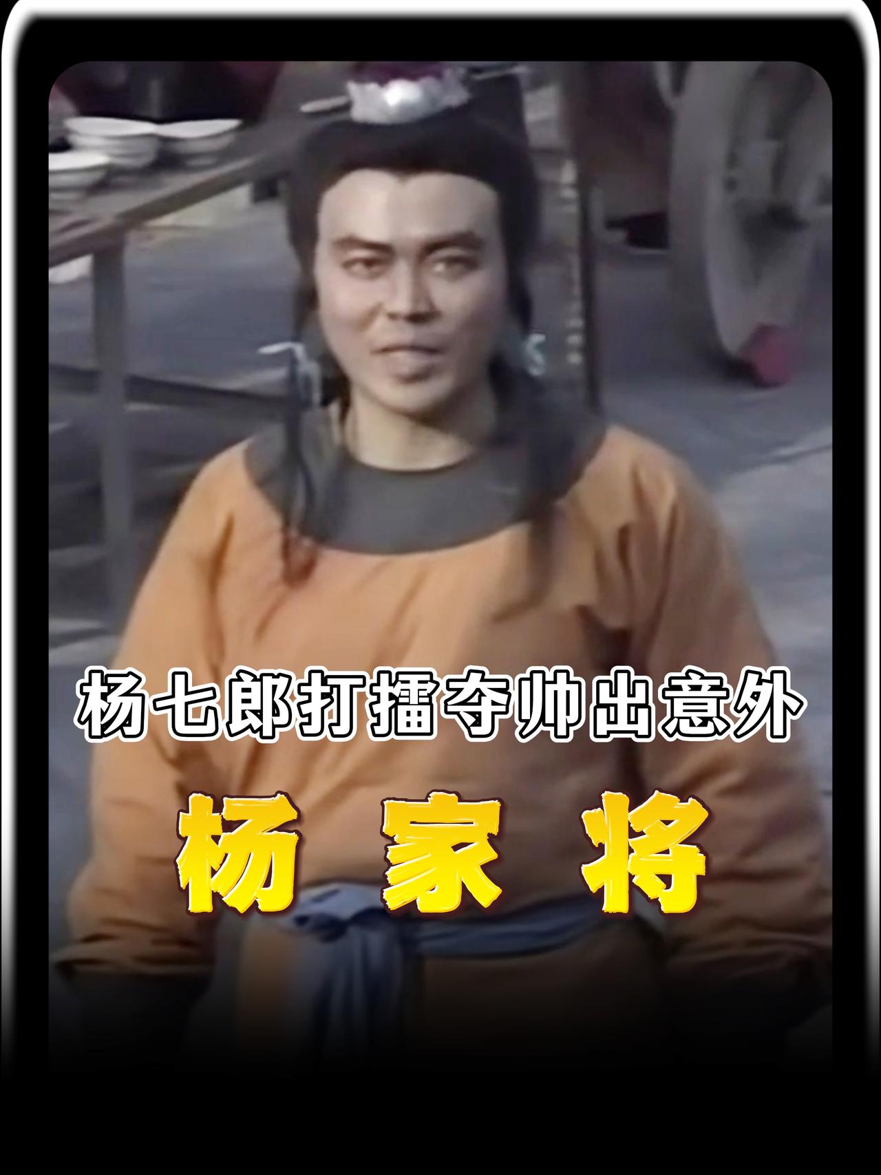 为什么杨继业一个装病在家的降将，却突然主动请战出征？是什么让他一夜之间变了？杨继