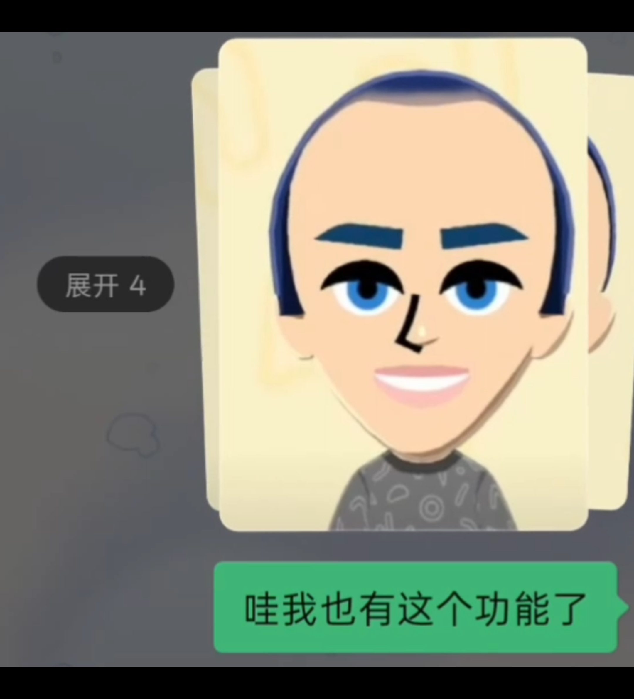 哇我终于有这个功能了 