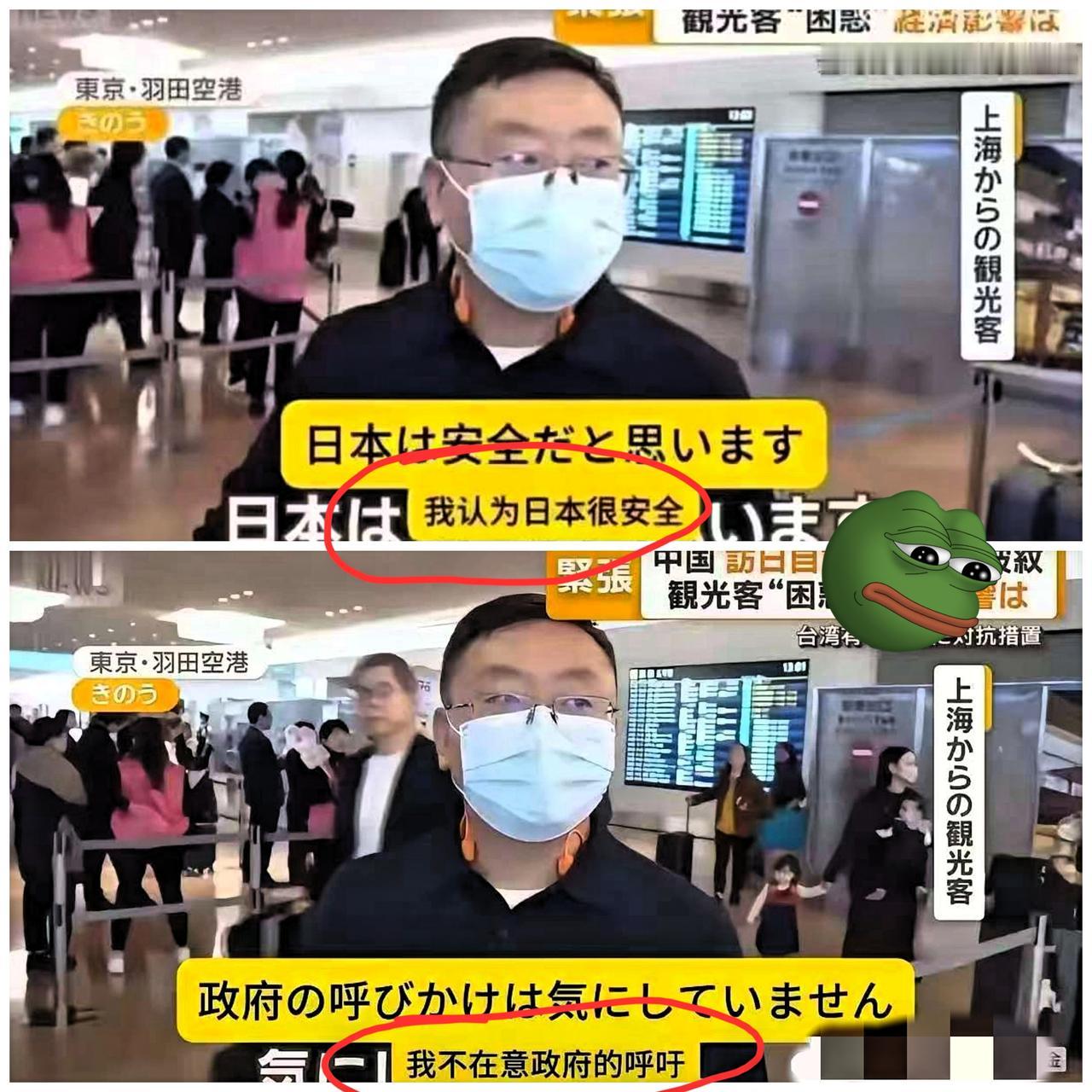 11月16号上海icon男子在东京机场对着日媒喊“不在乎政府呼吁，花钱是我自由”