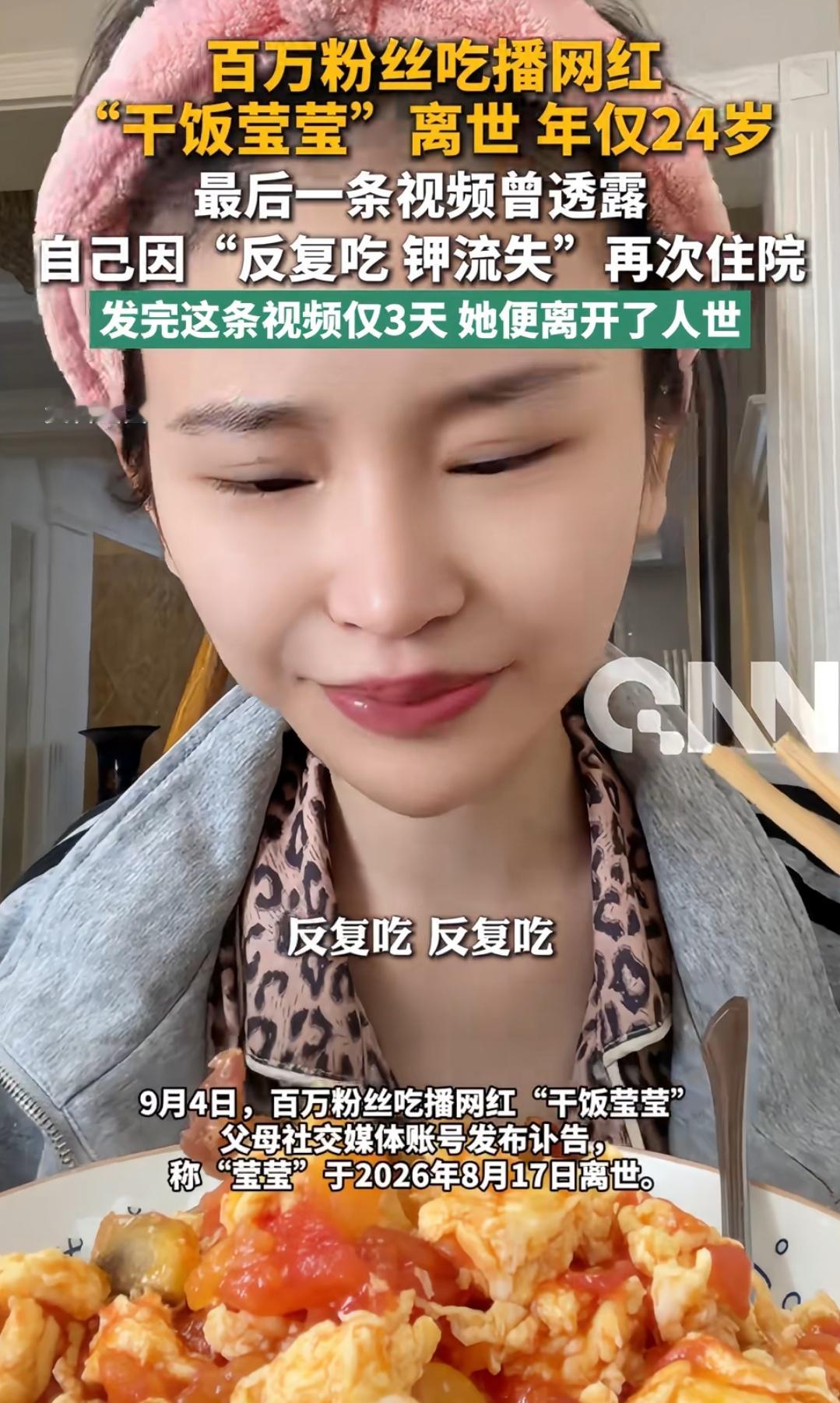 是催吐导致的吗[傻眼] ​​​